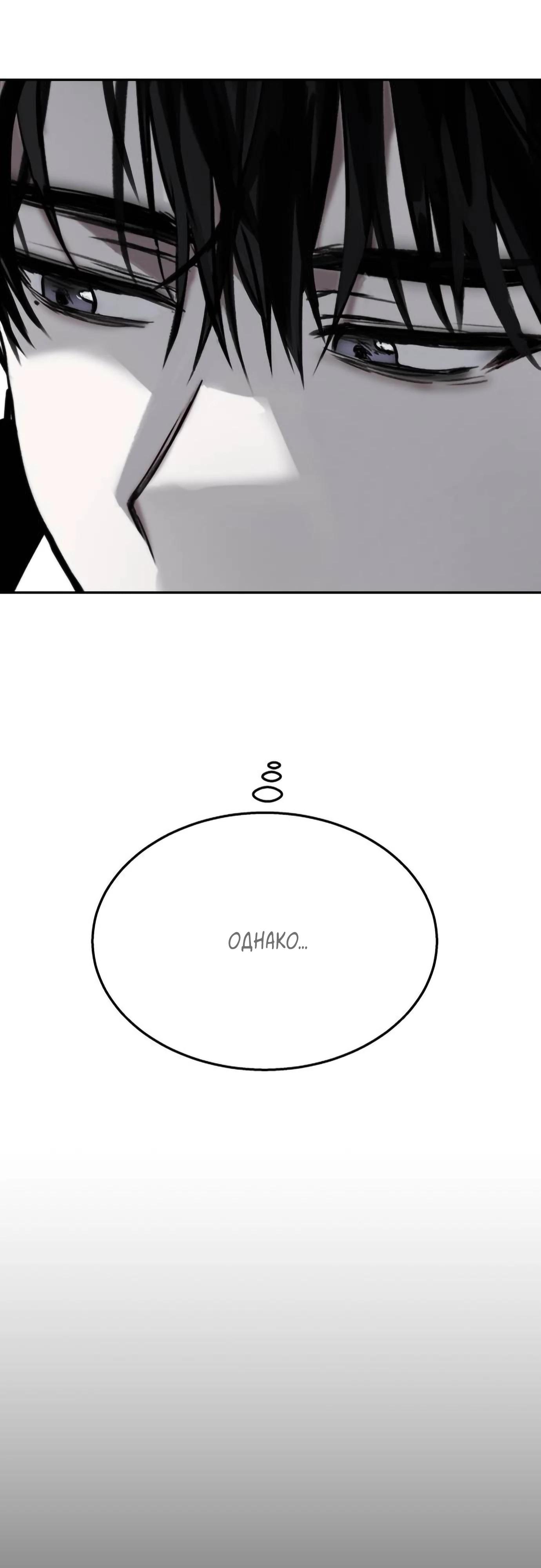 Глава 15 - страница 5