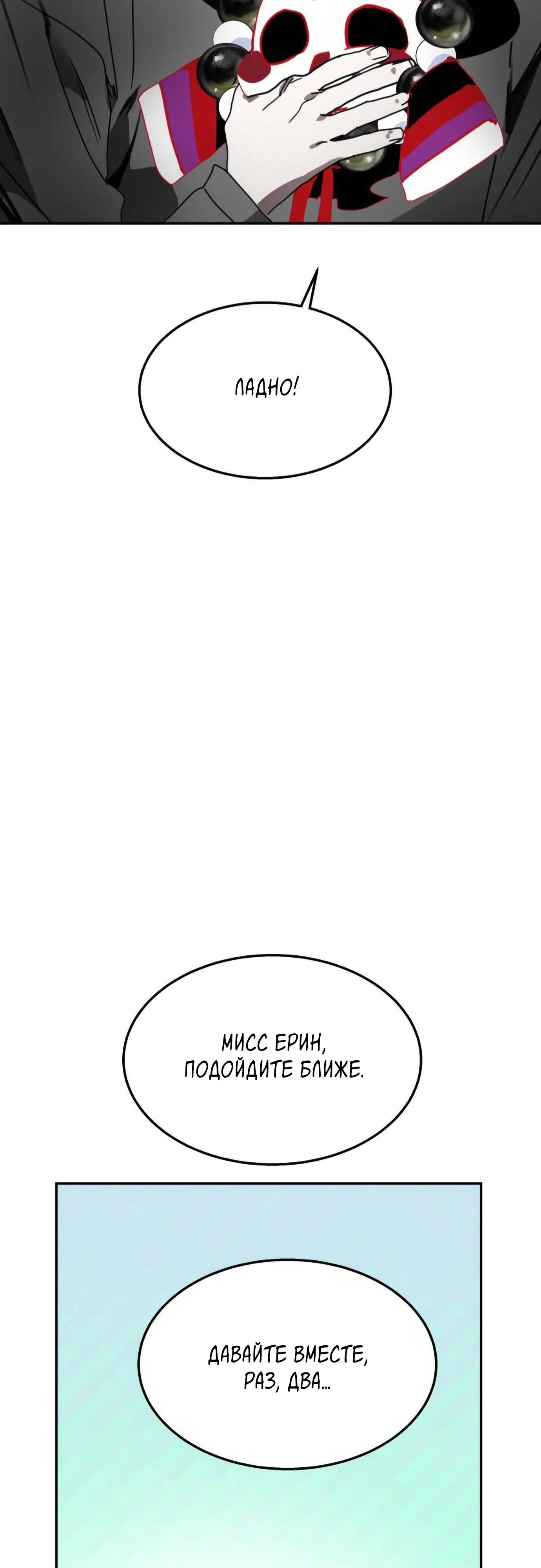 Глава 15 - страница 50