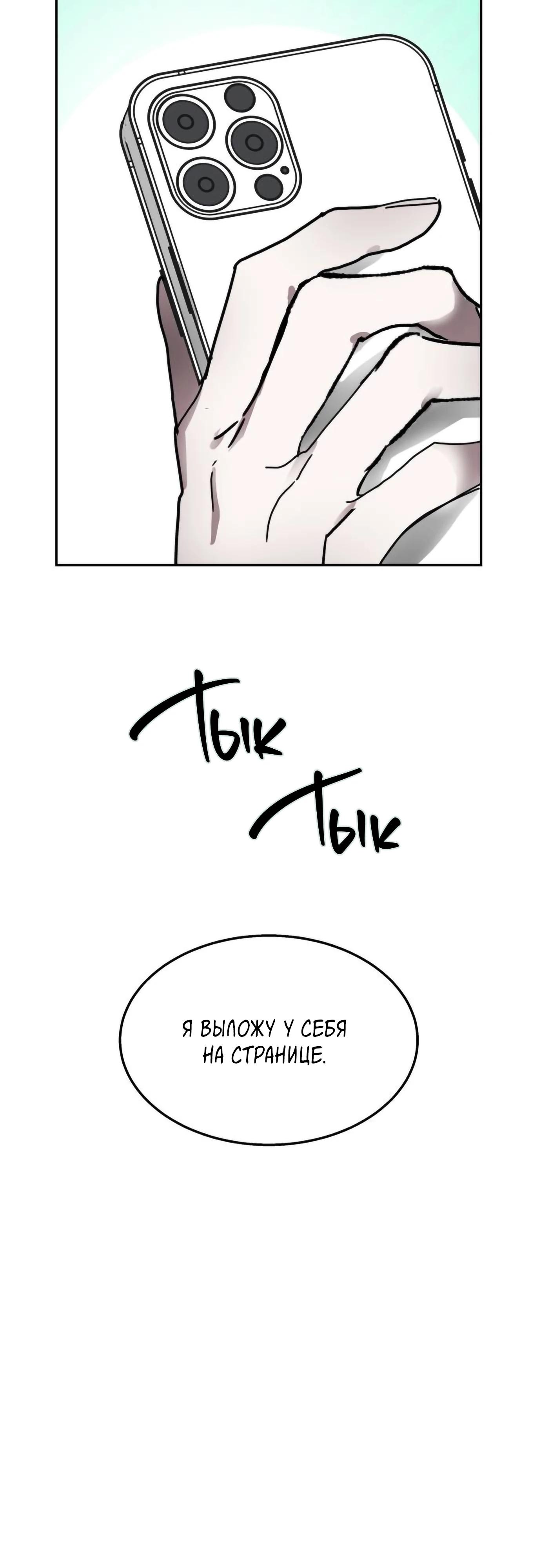 Глава 15 - страница 51