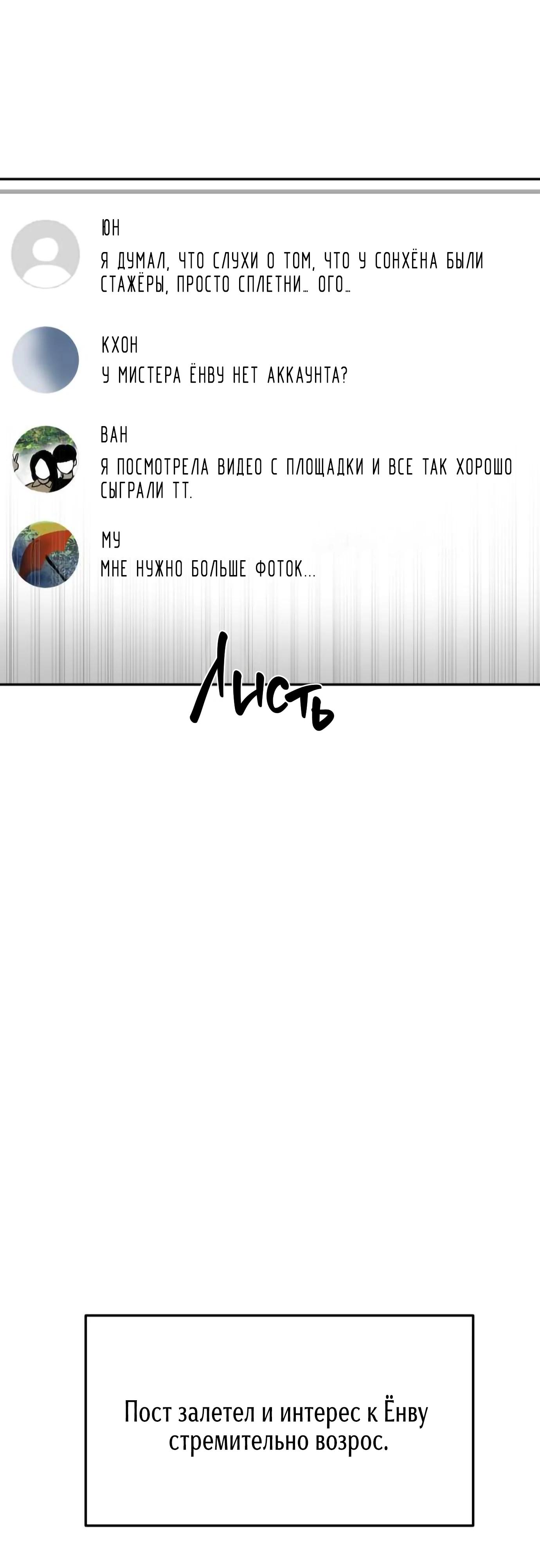 Глава 15 - страница 53