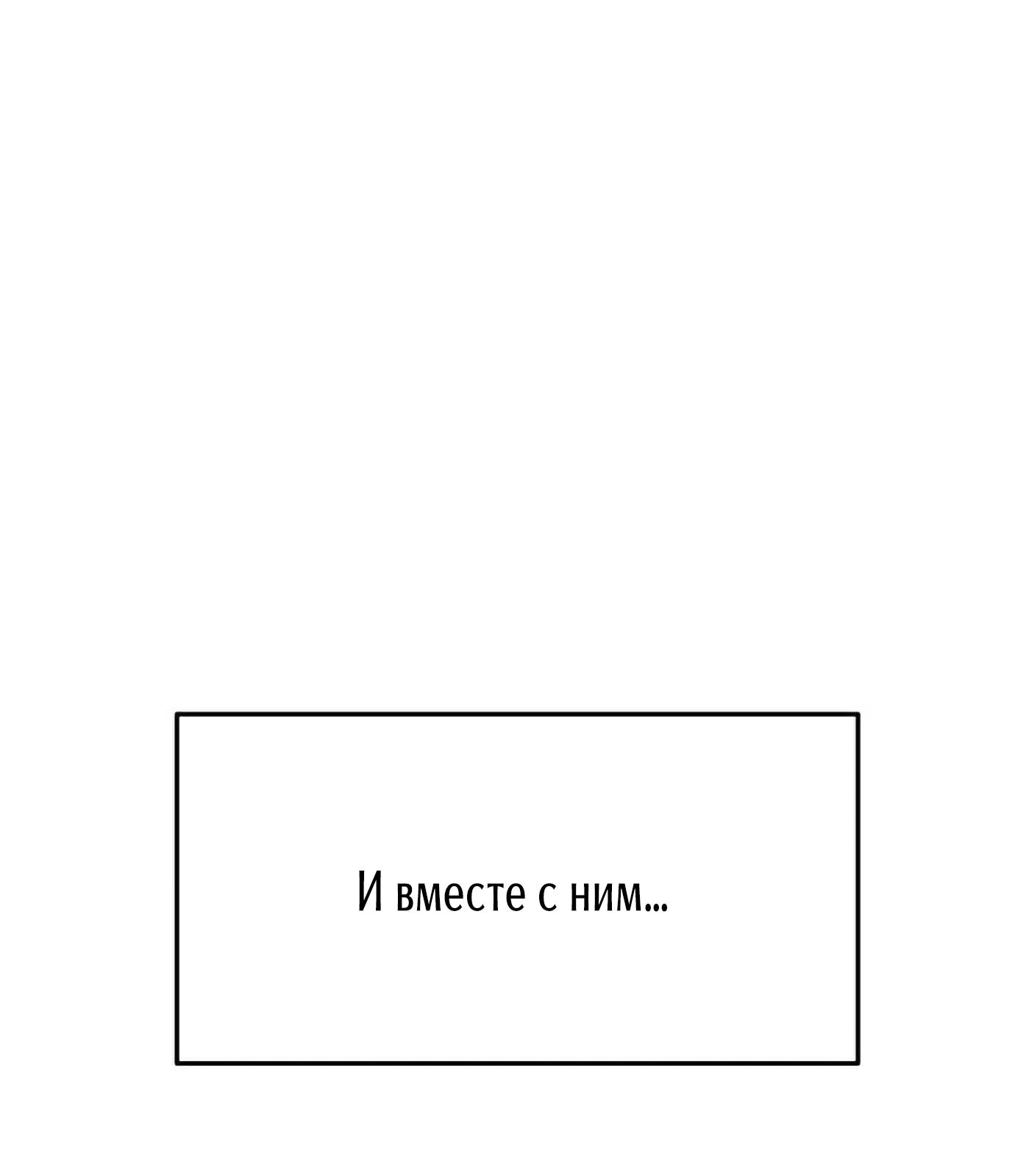 Глава 15 - страница 54