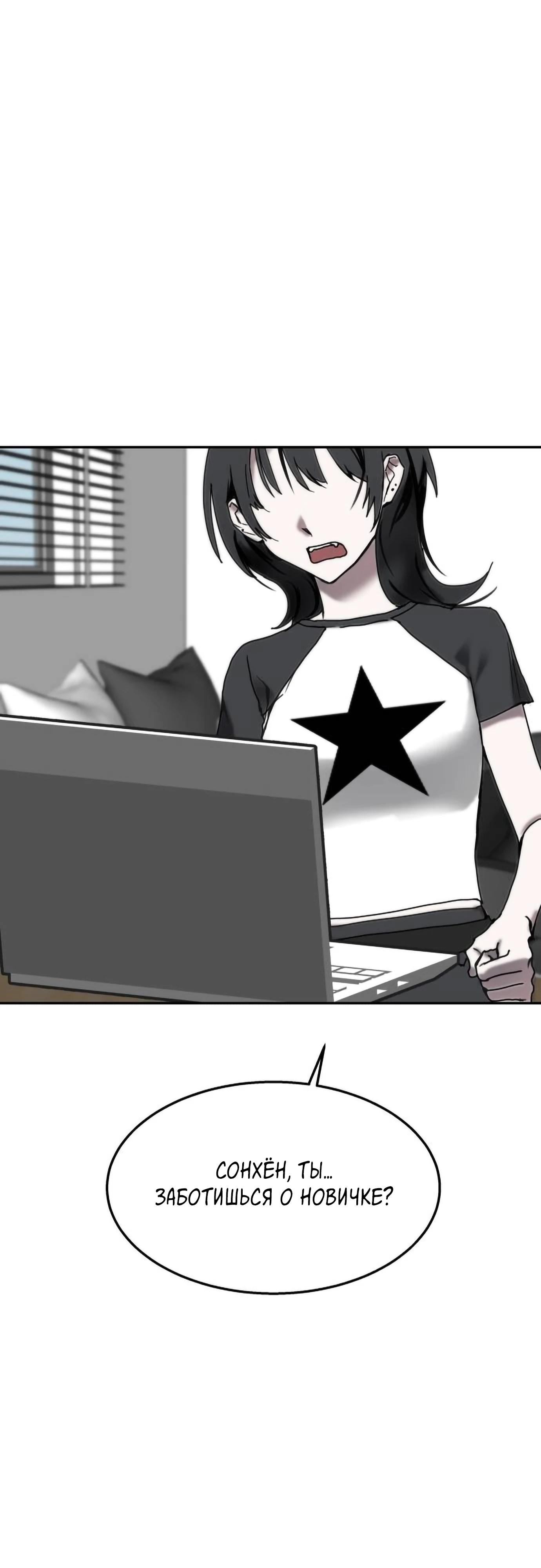 Глава 15 - страница 55