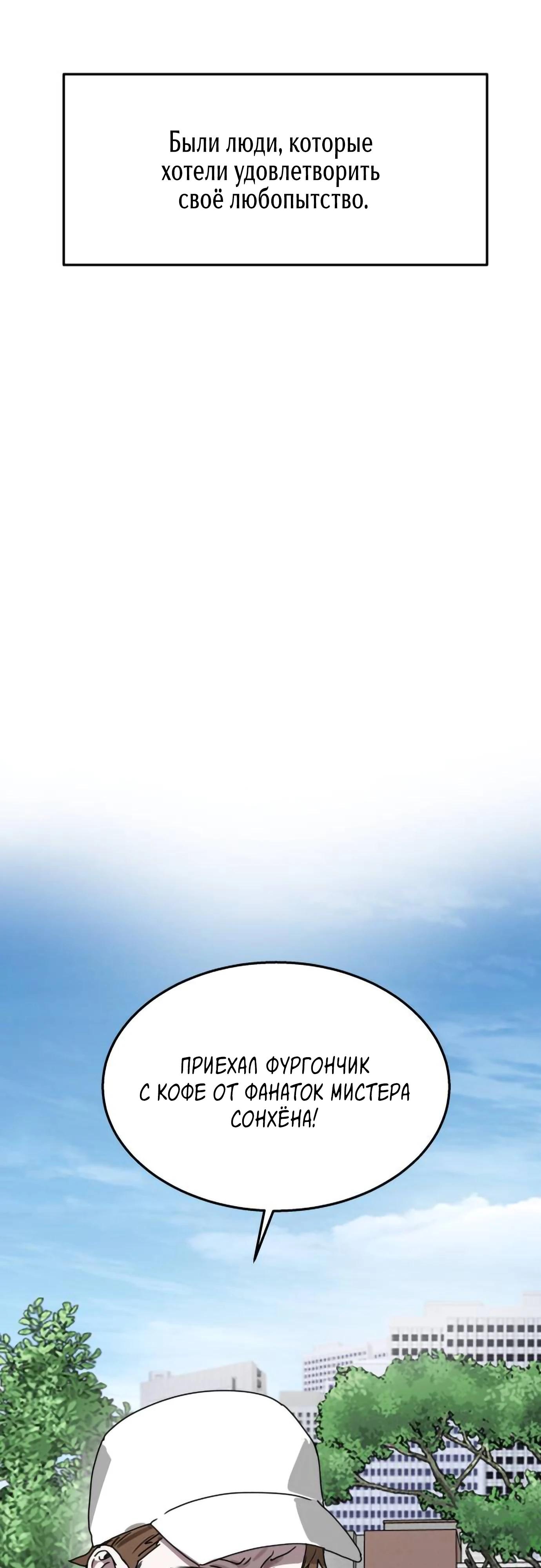 Глава 15 - страница 57