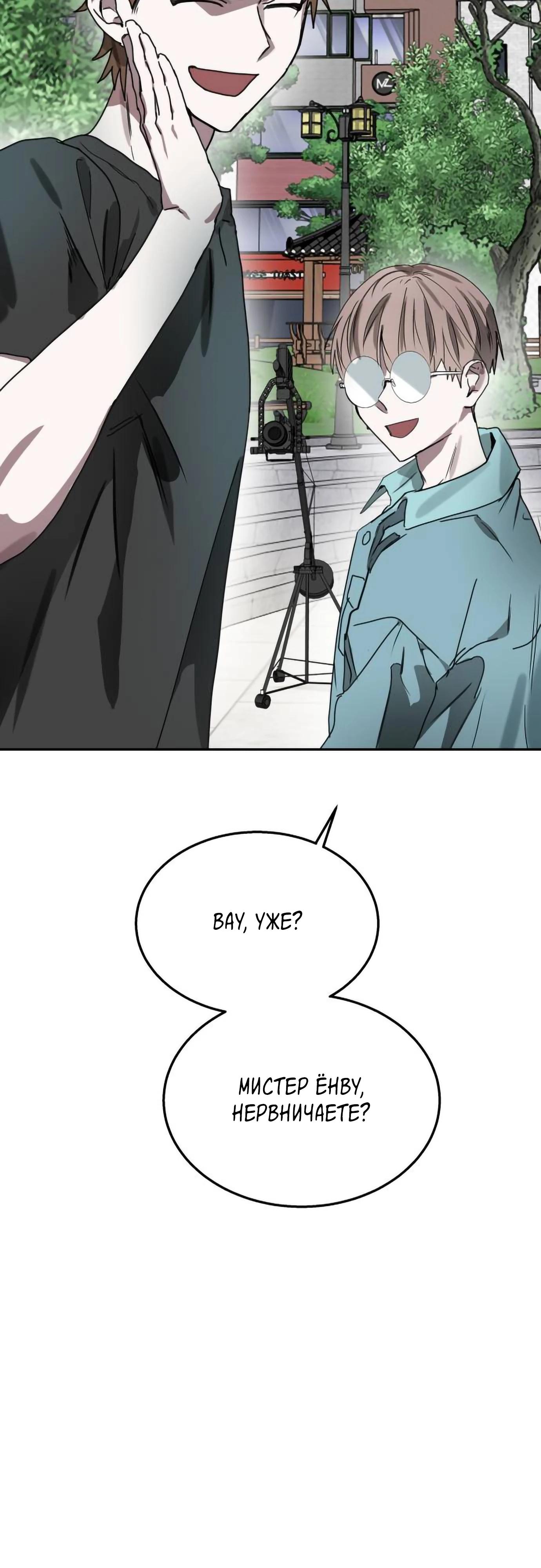 Глава 15 - страница 58