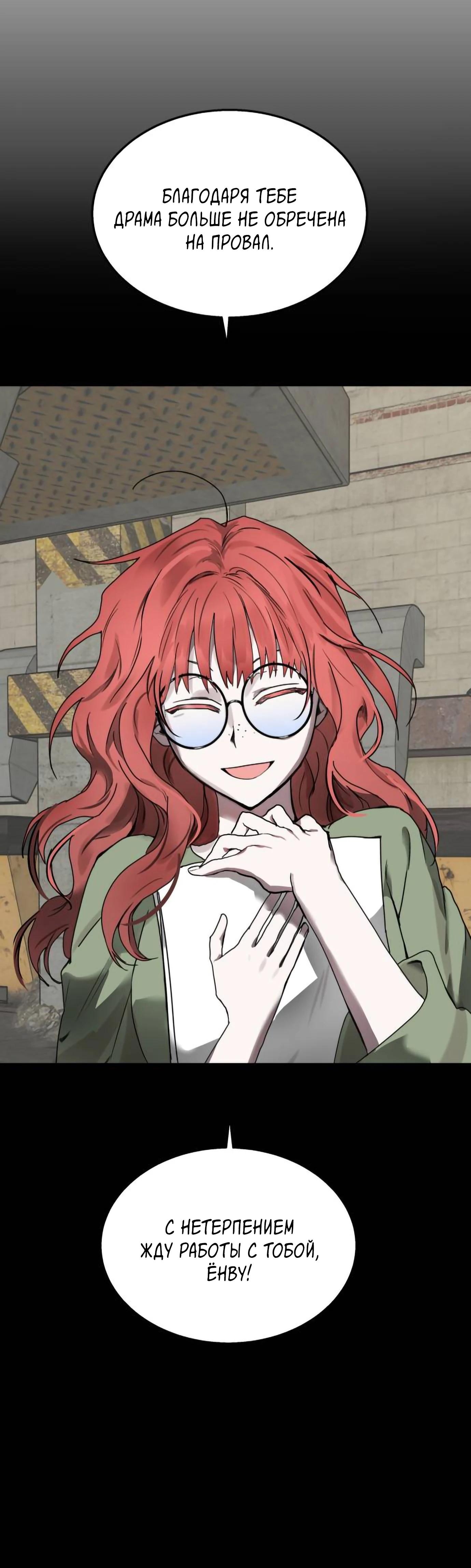 Глава 15 - страница 6