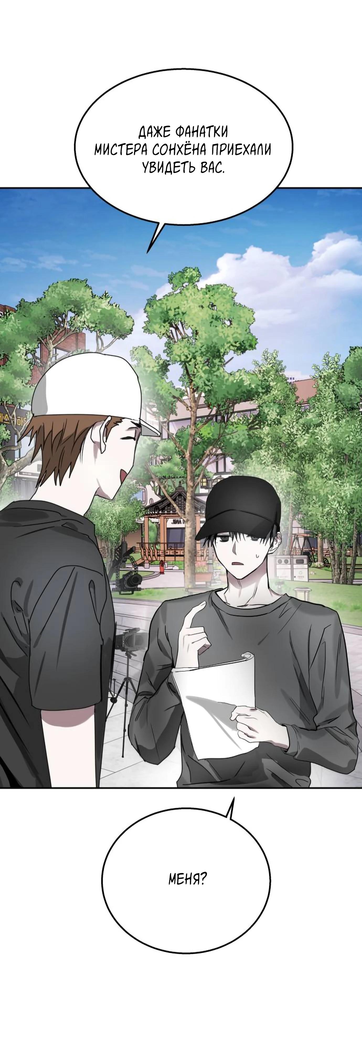 Глава 15 - страница 60