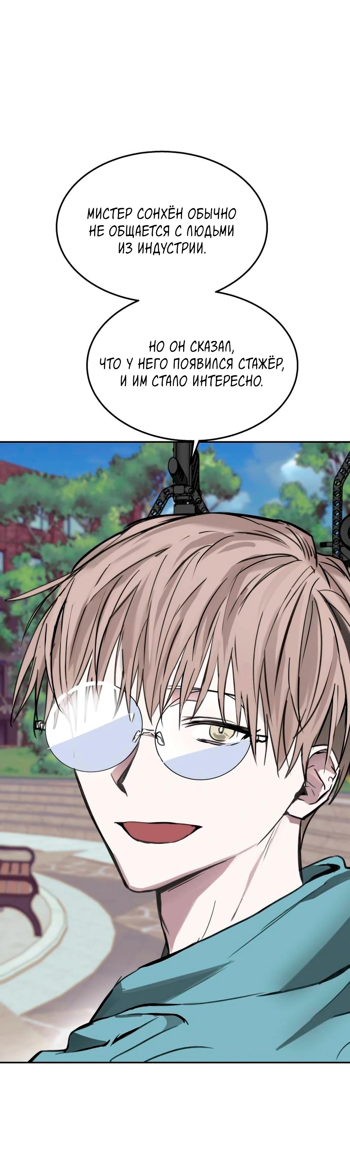 Глава 15 - страница 61