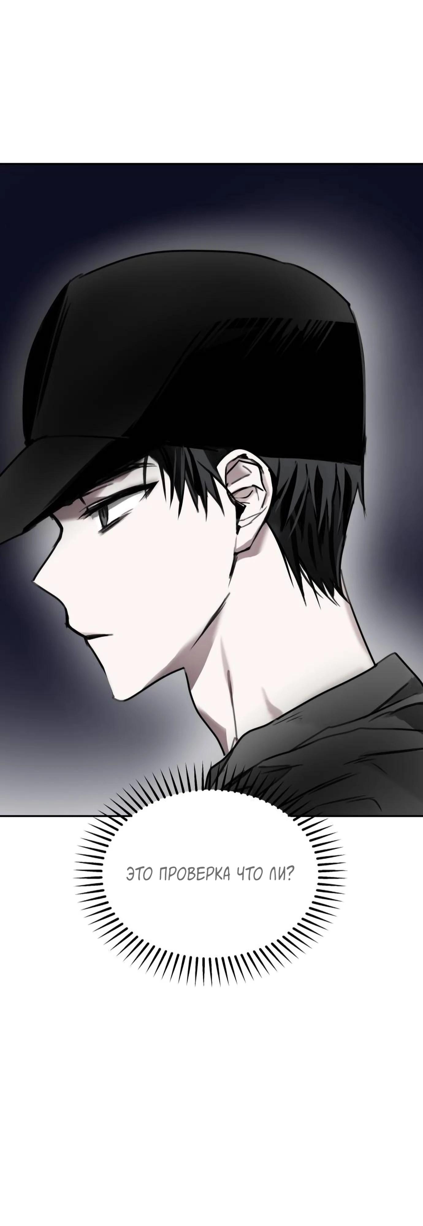 Глава 15 - страница 62