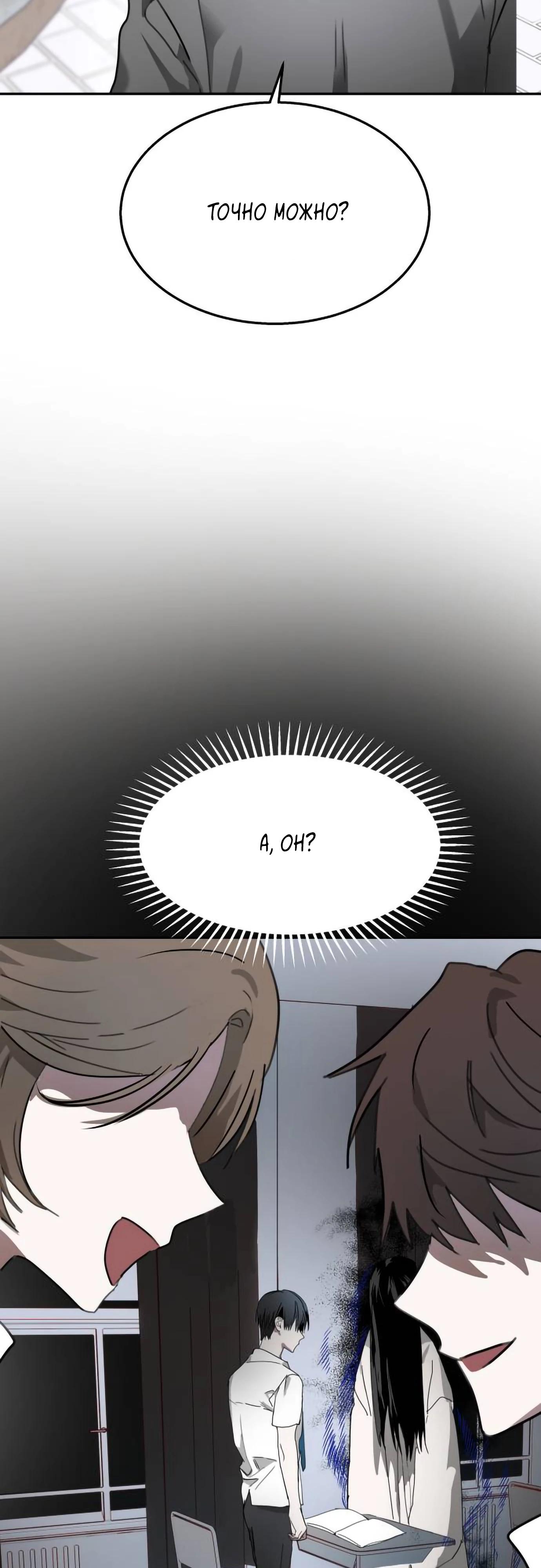 Глава 15 - страница 64