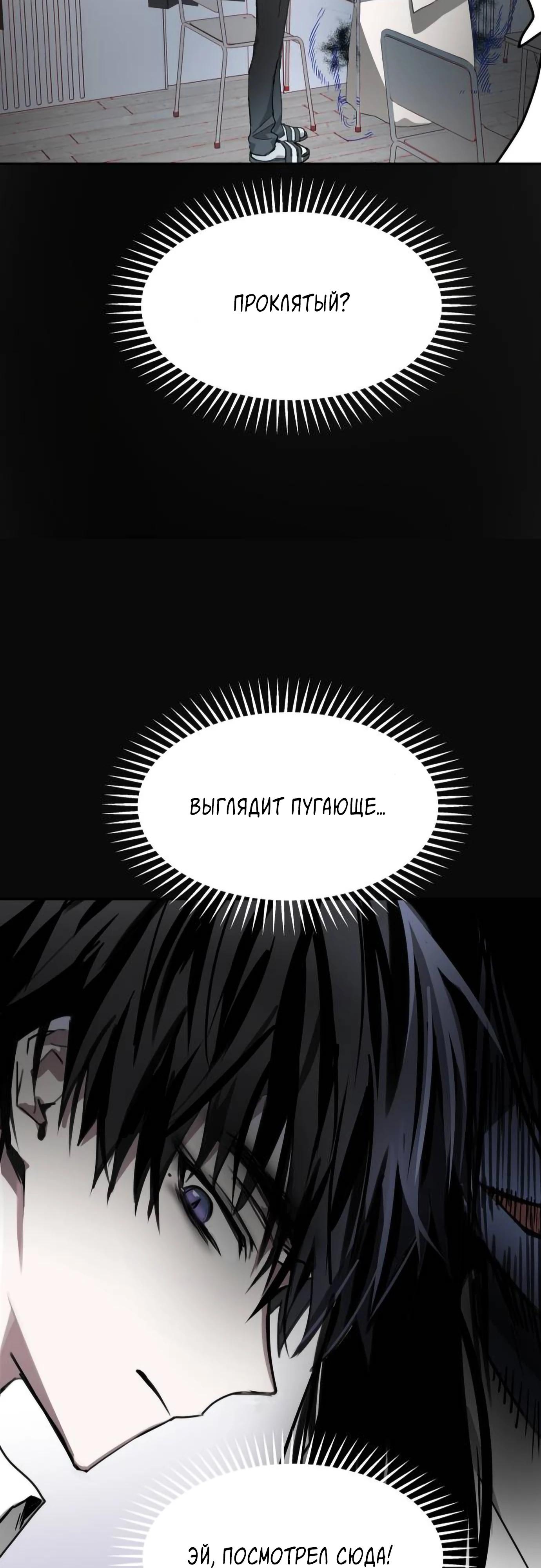 Глава 15 - страница 65