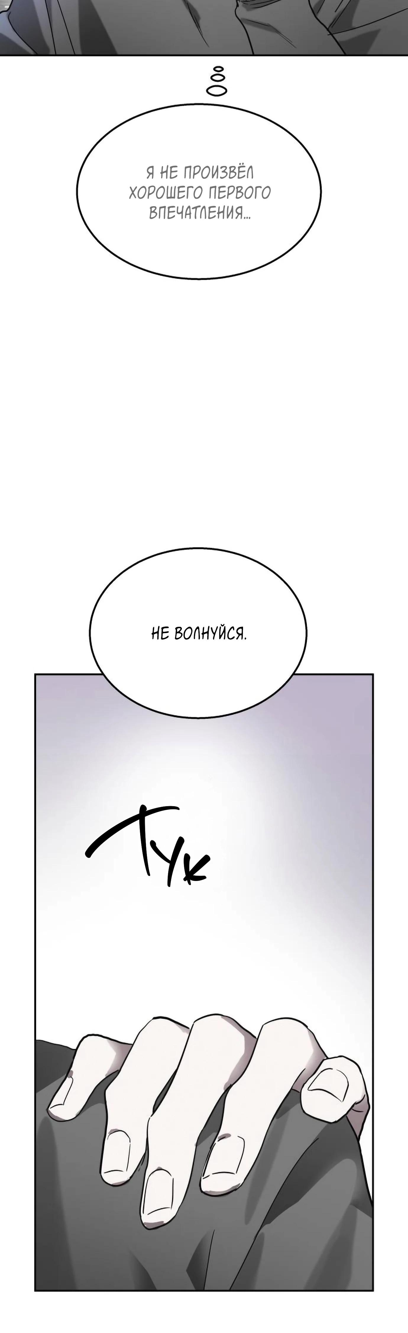 Глава 15 - страница 67