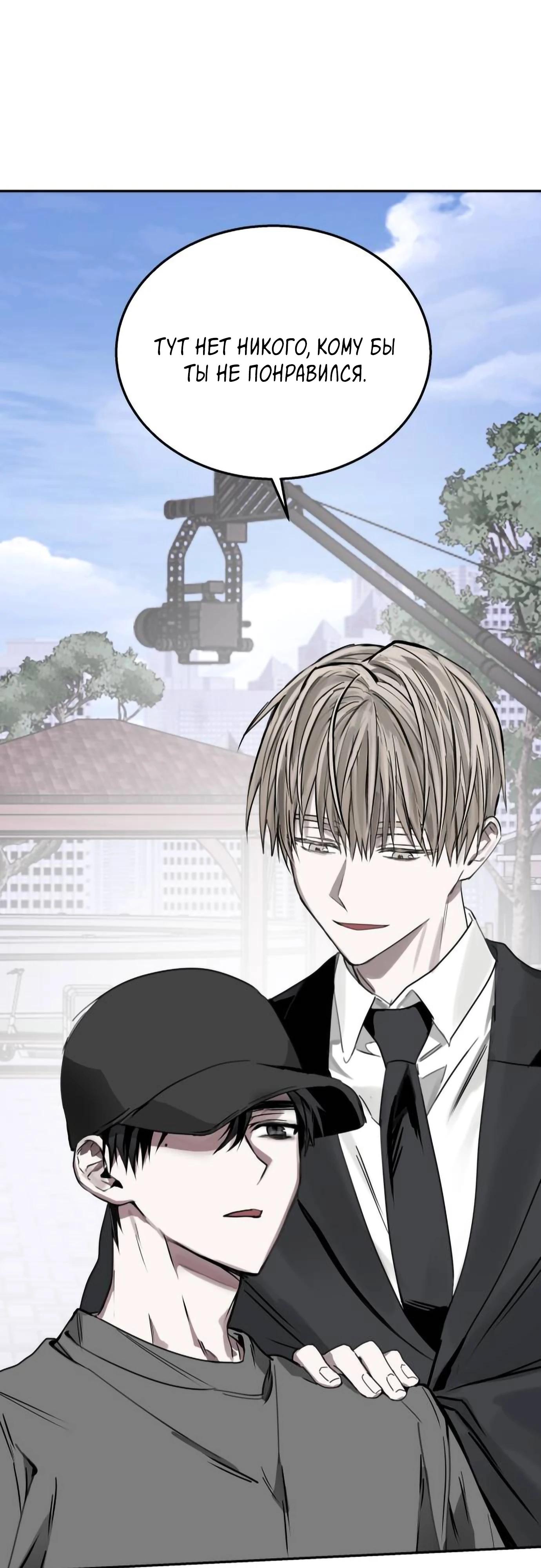 Глава 15 - страница 68