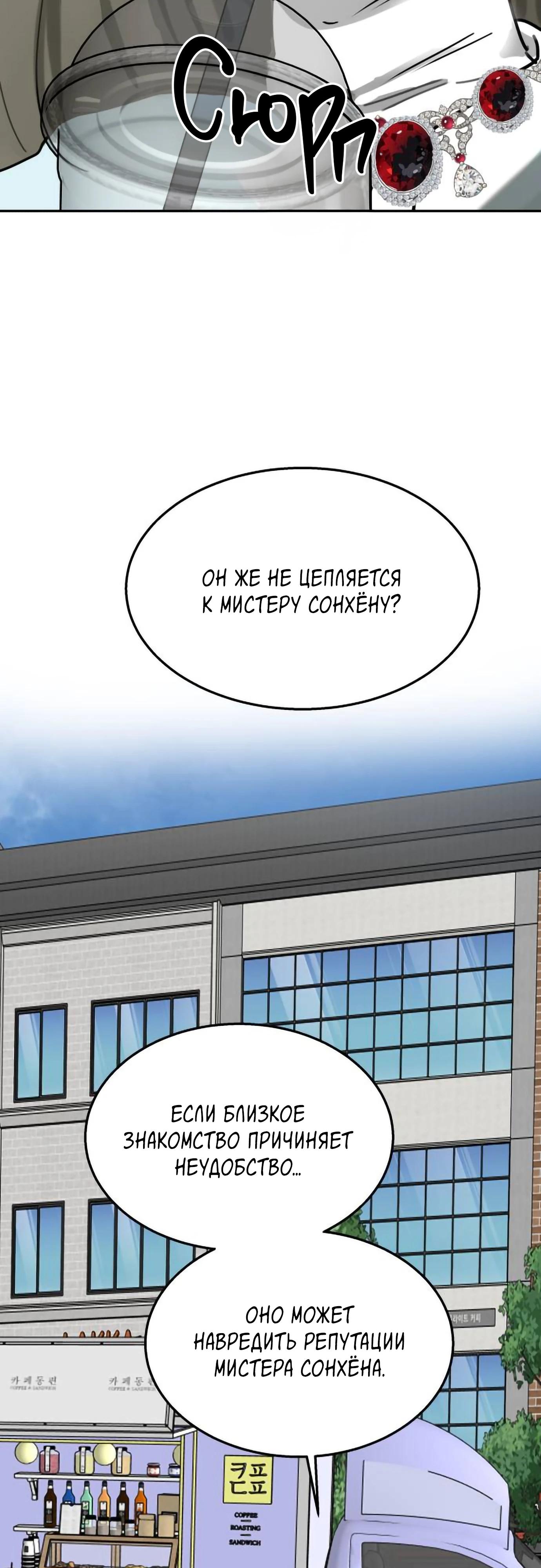 Глава 15 - страница 70