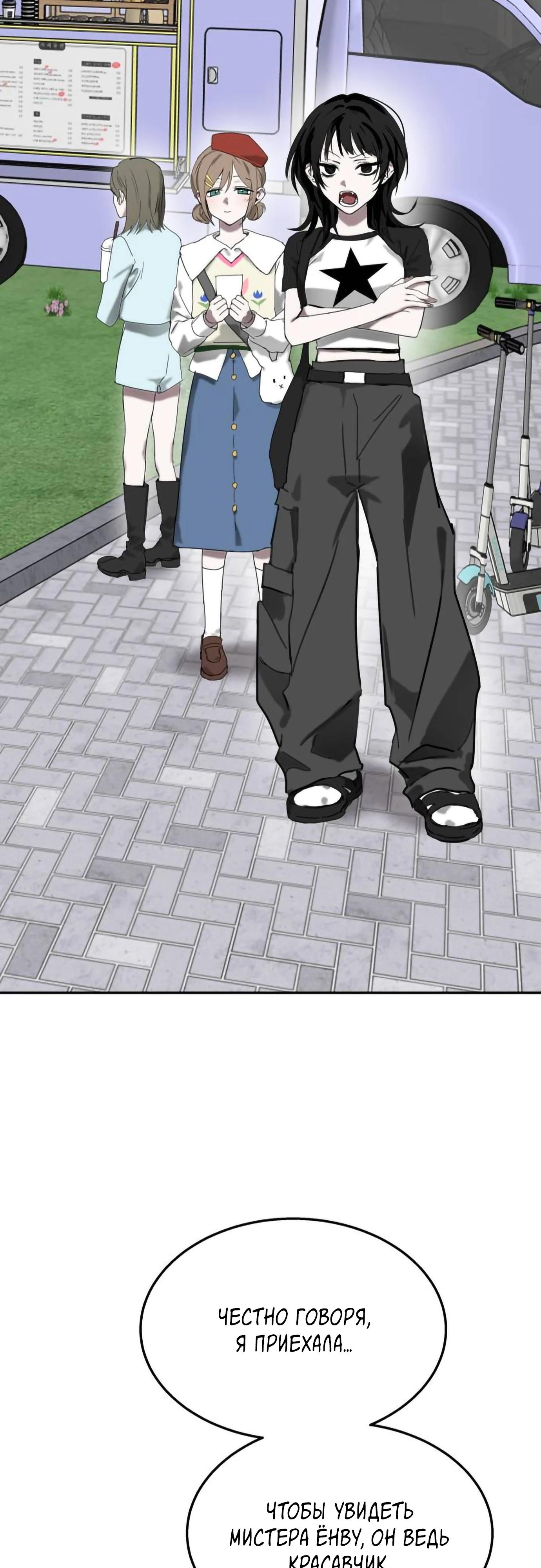 Глава 15 - страница 71