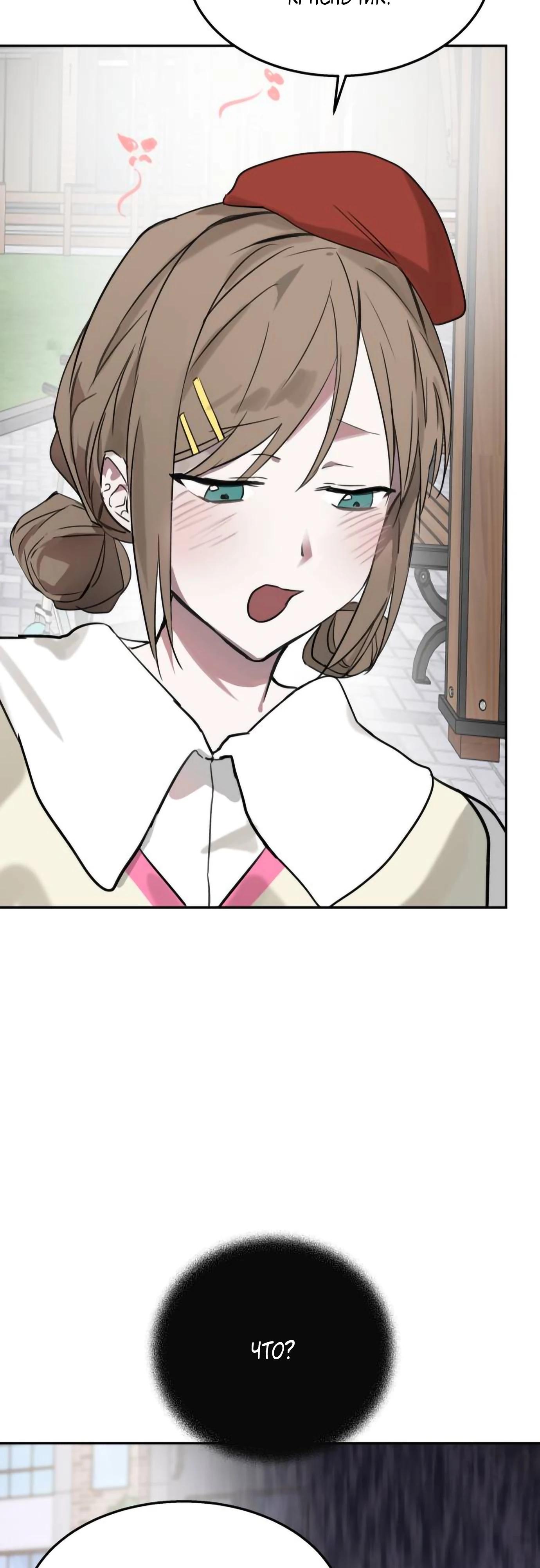 Глава 15 - страница 72