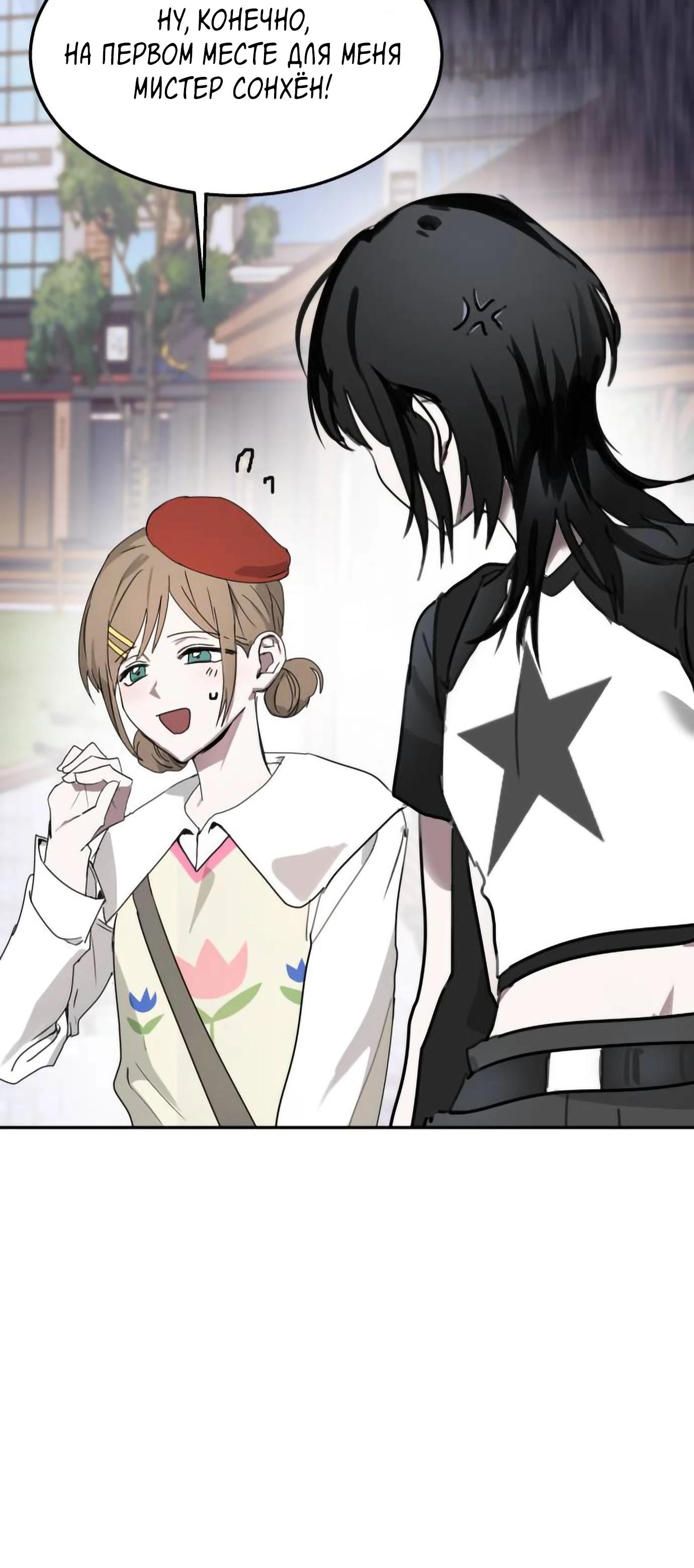 Глава 15 - страница 73