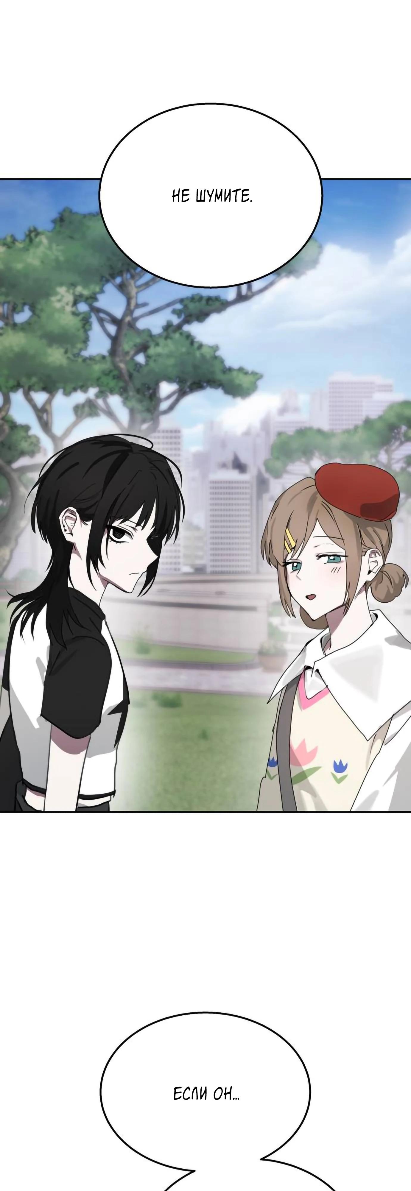 Глава 15 - страница 74