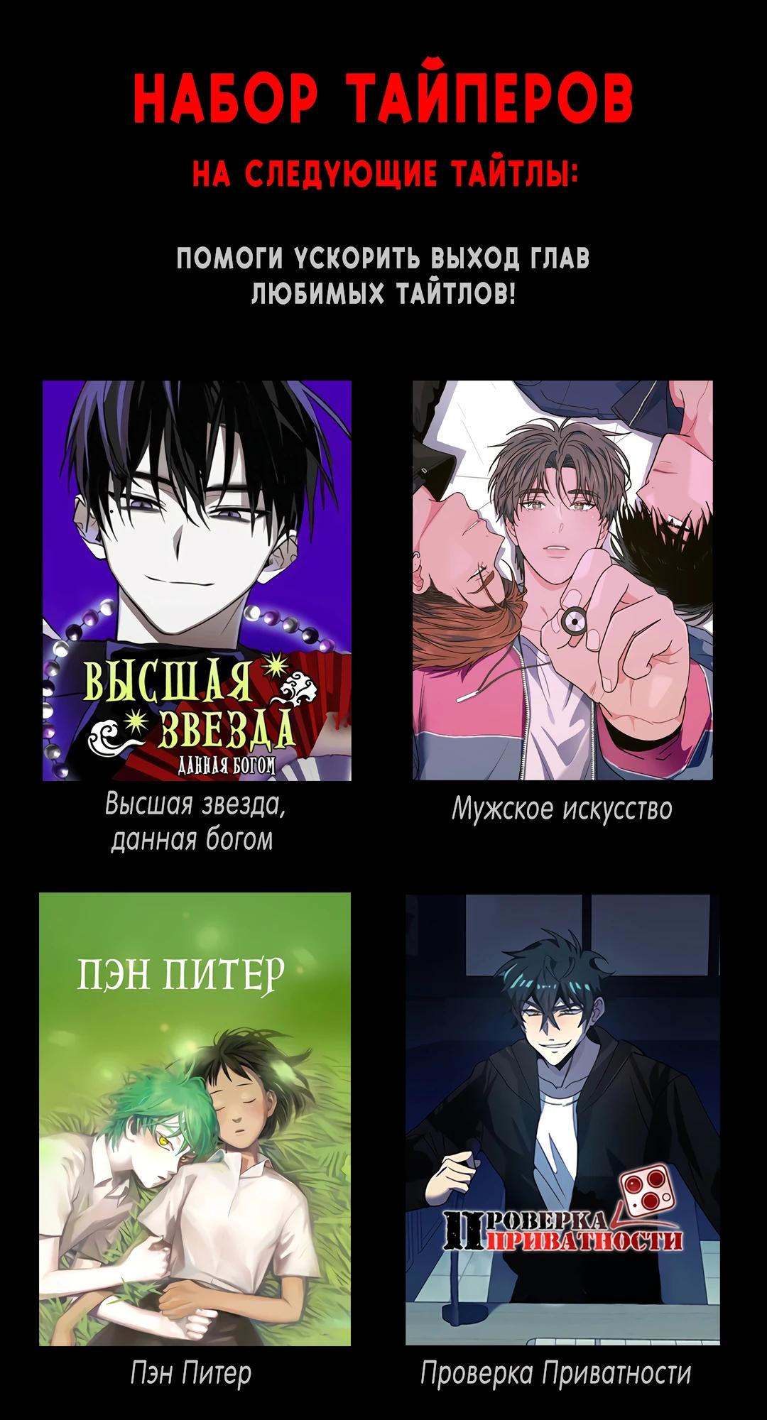 Глава 15 - страница 79