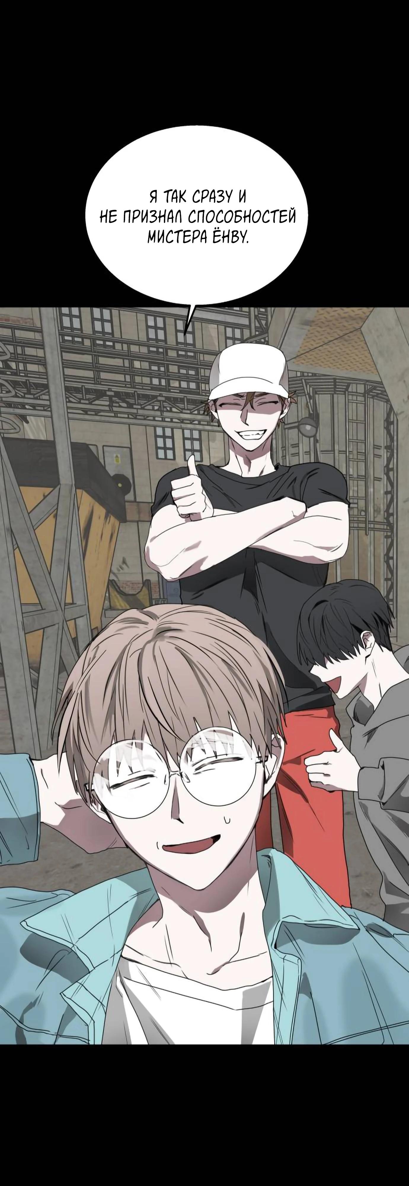 Глава 15 - страница 8