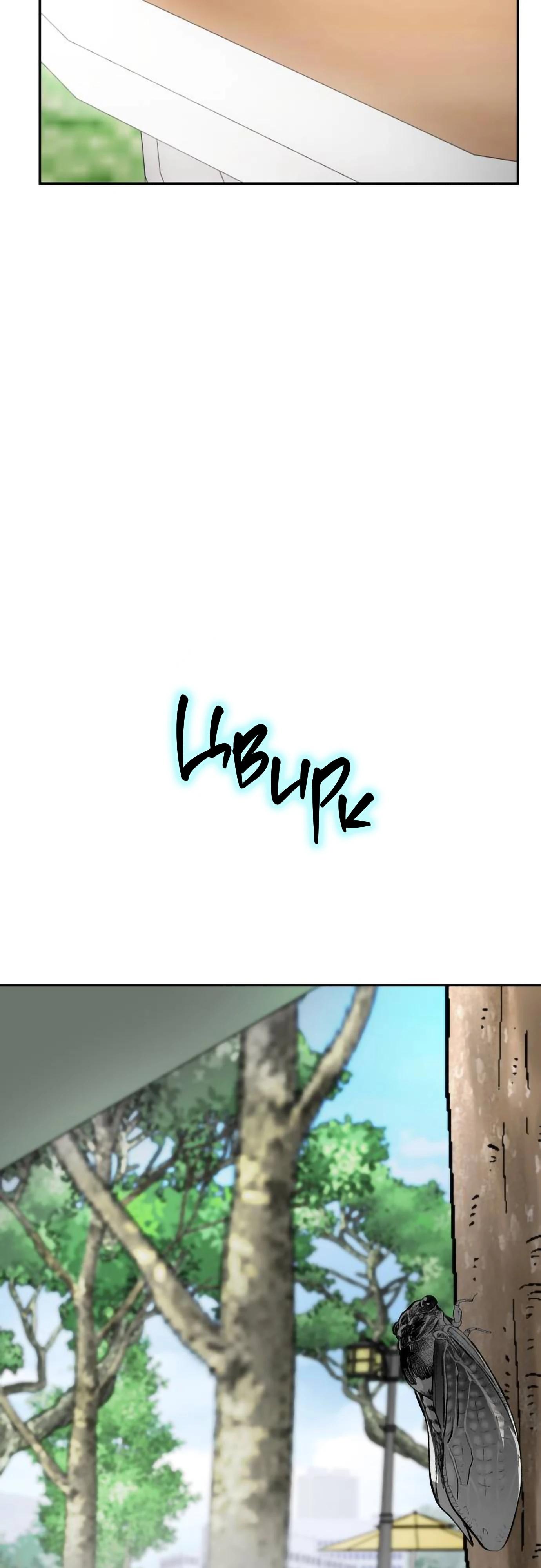 Глава 16 - страница 10