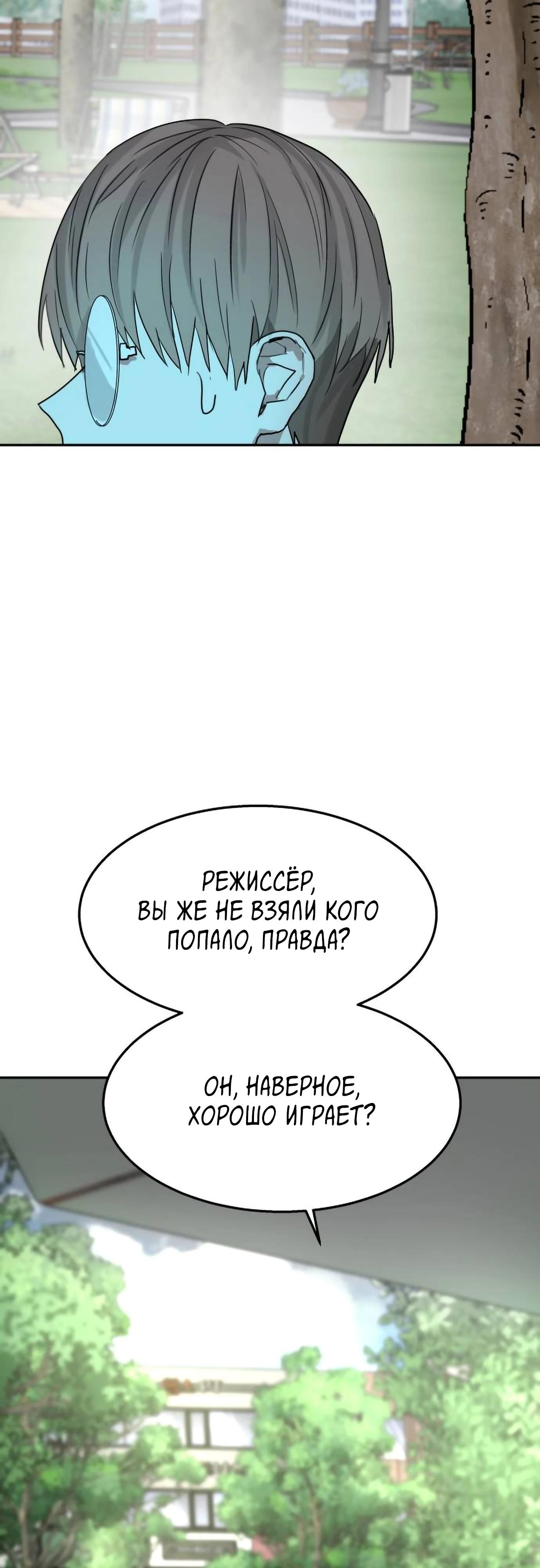 Глава 16 - страница 11