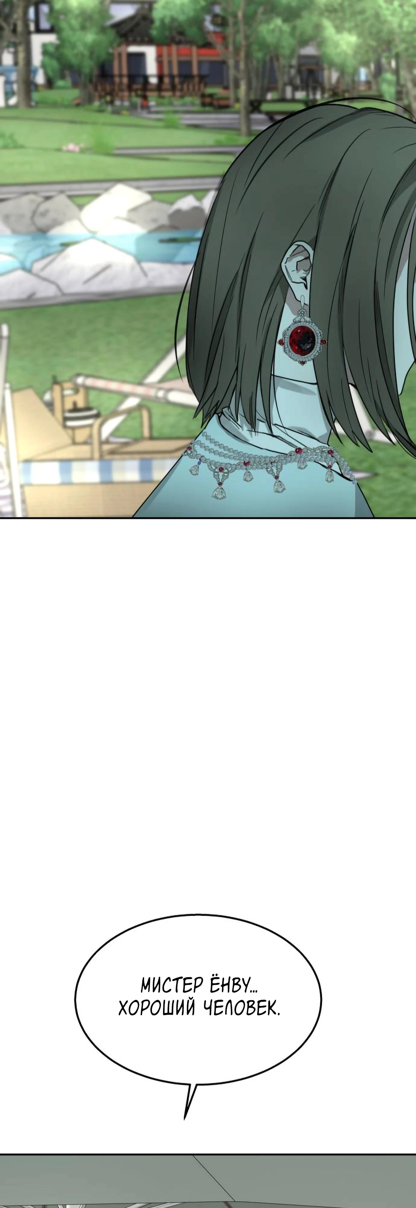 Глава 16 - страница 12