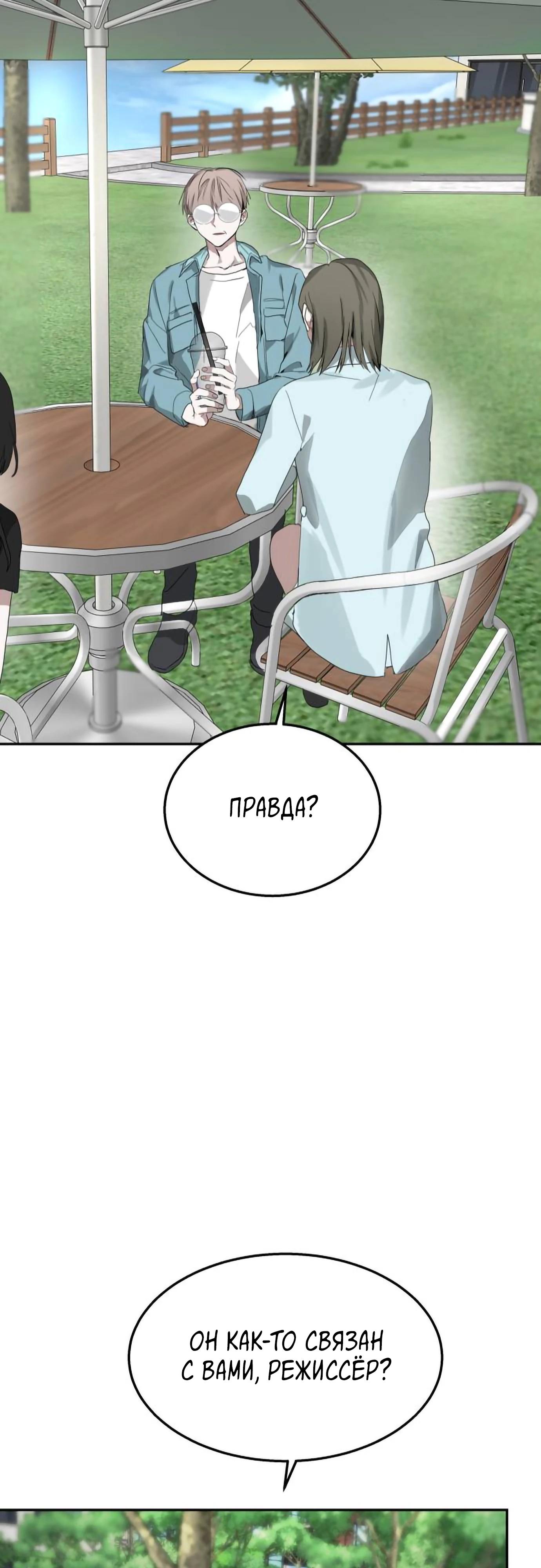 Глава 16 - страница 13