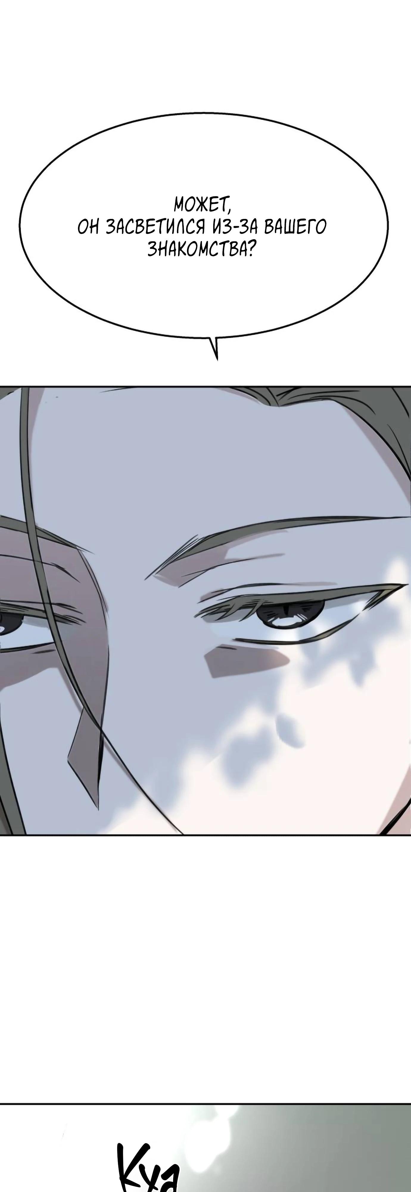 Глава 16 - страница 15