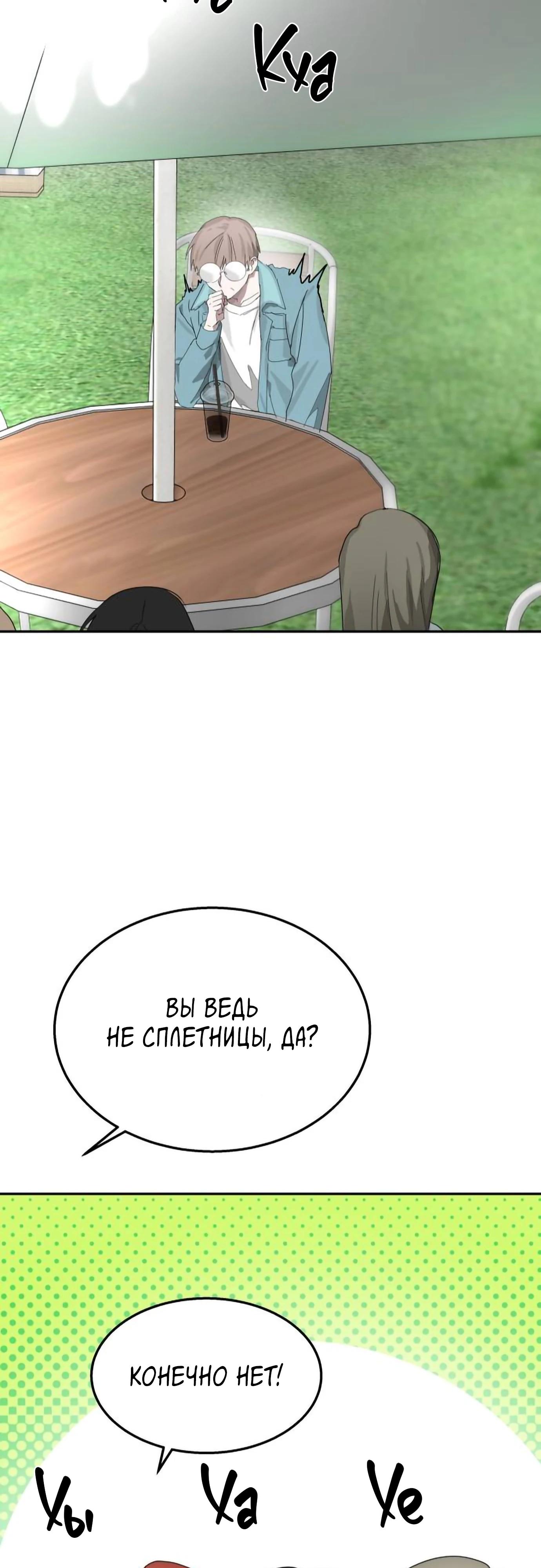 Глава 16 - страница 16