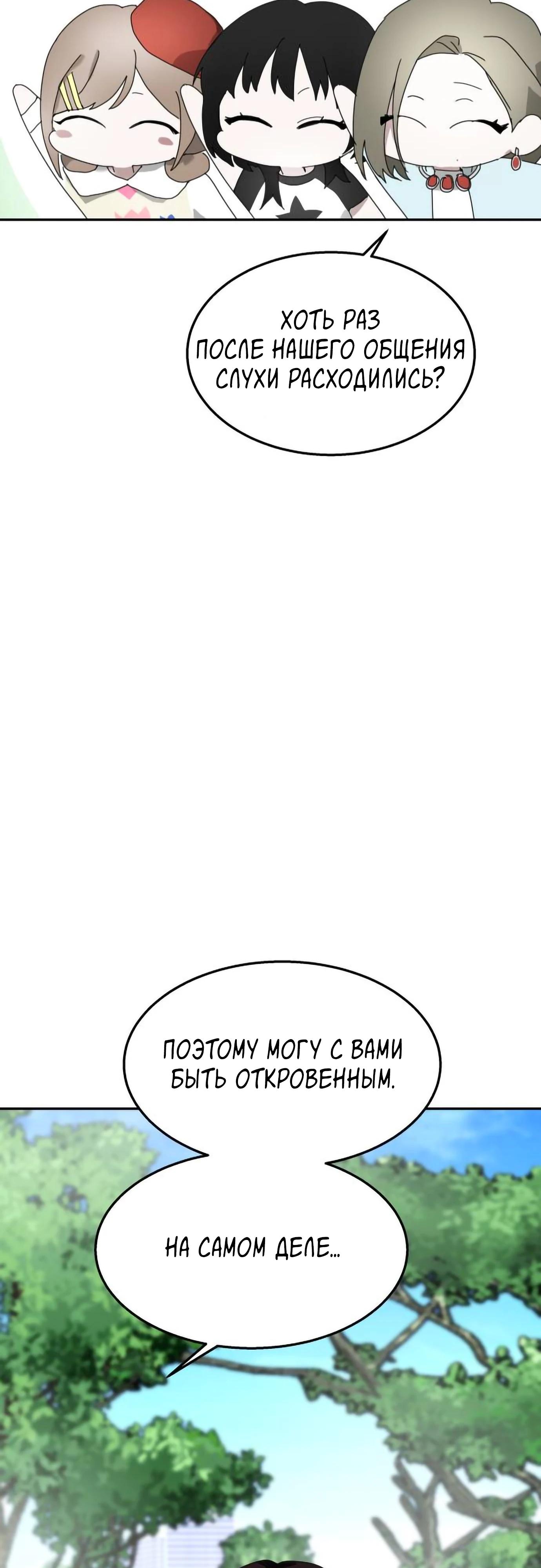 Глава 16 - страница 17