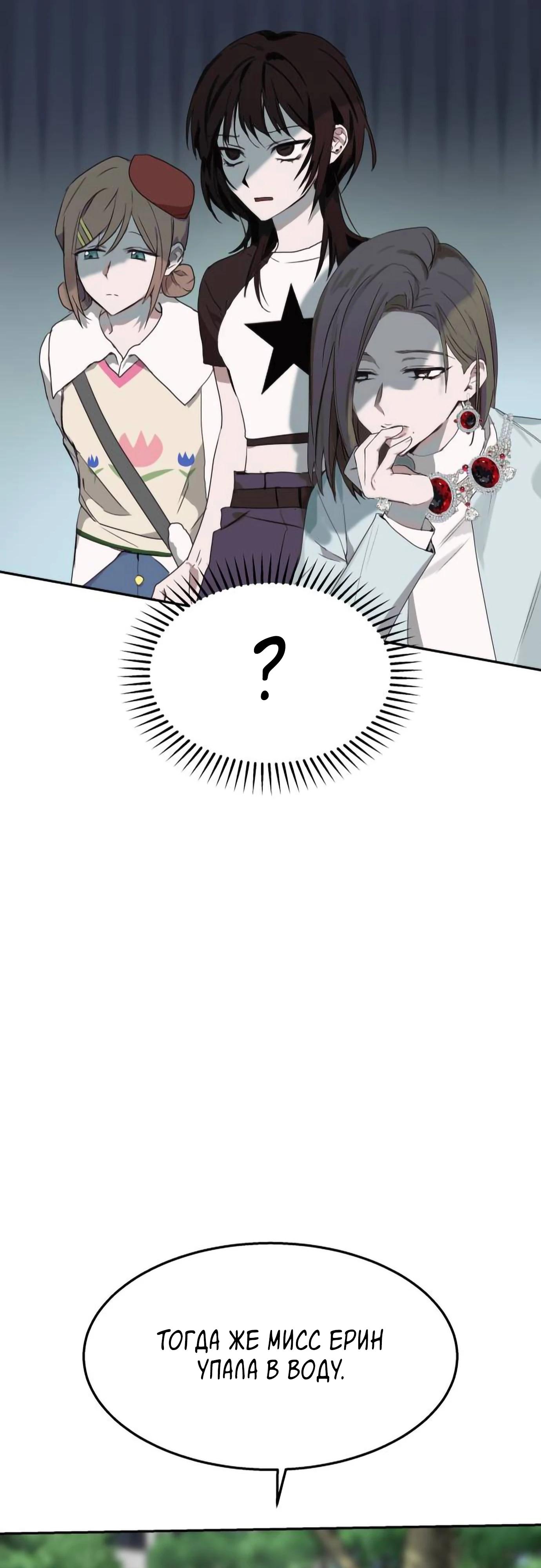 Глава 16 - страница 19