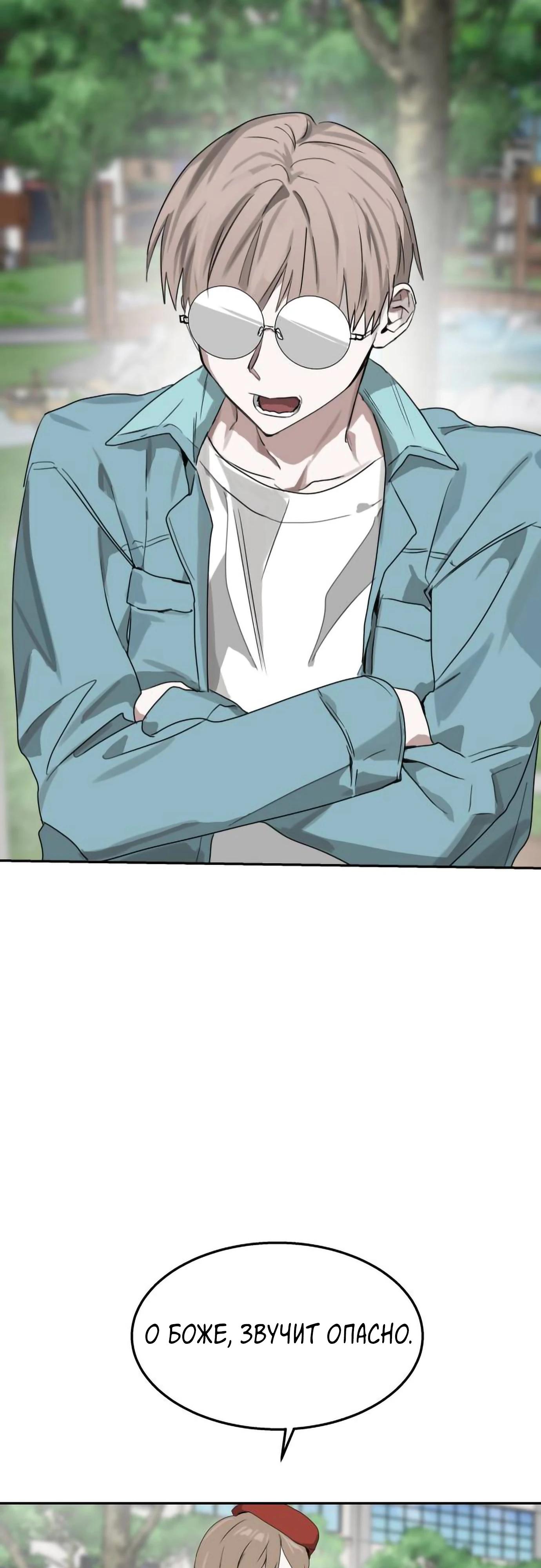 Глава 16 - страница 20