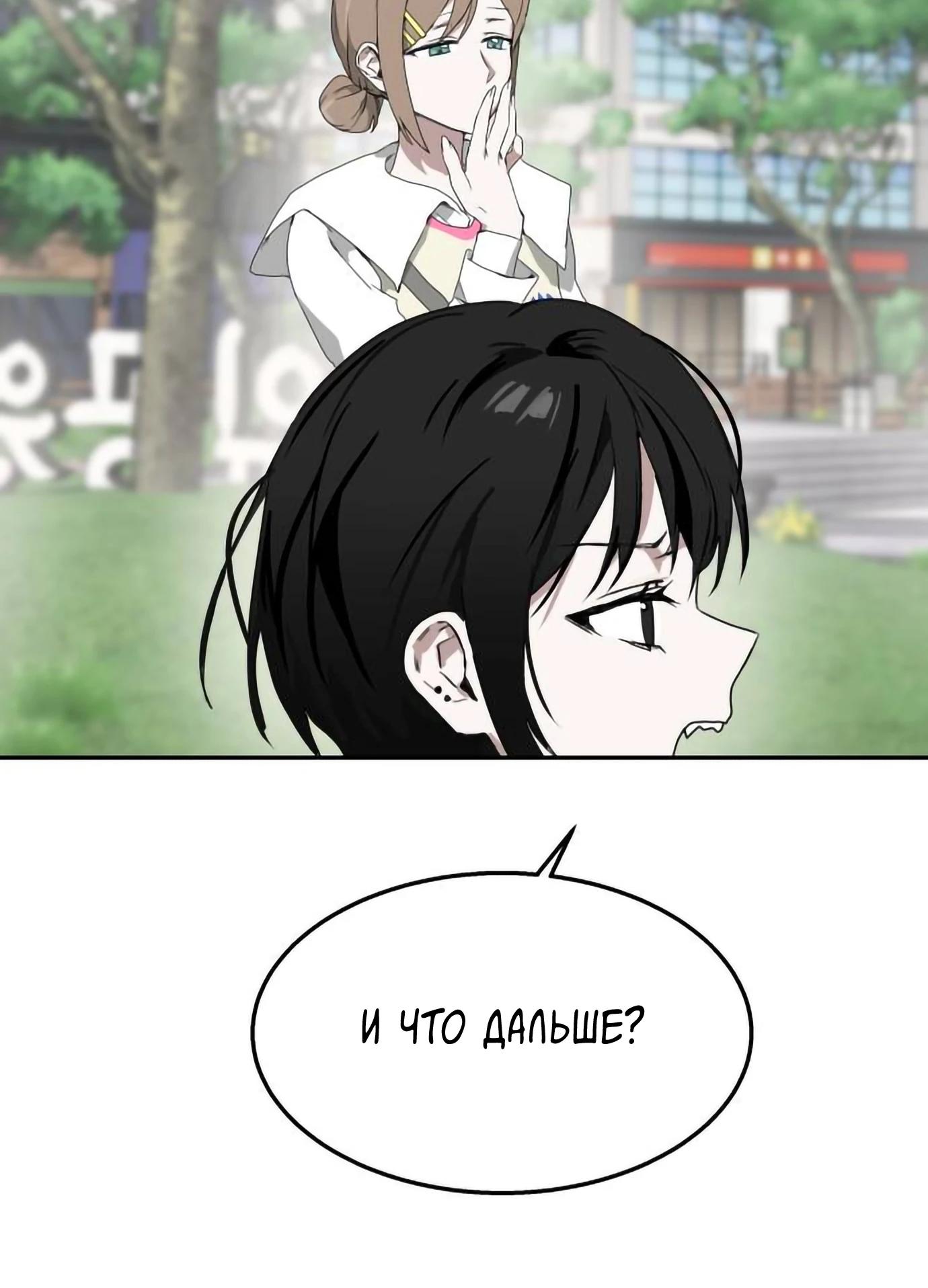 Глава 16 - страница 21