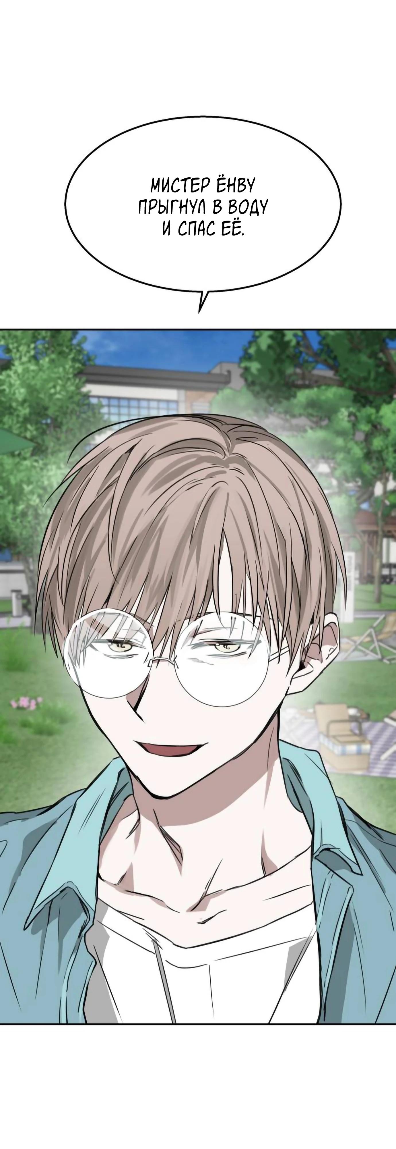 Глава 16 - страница 22