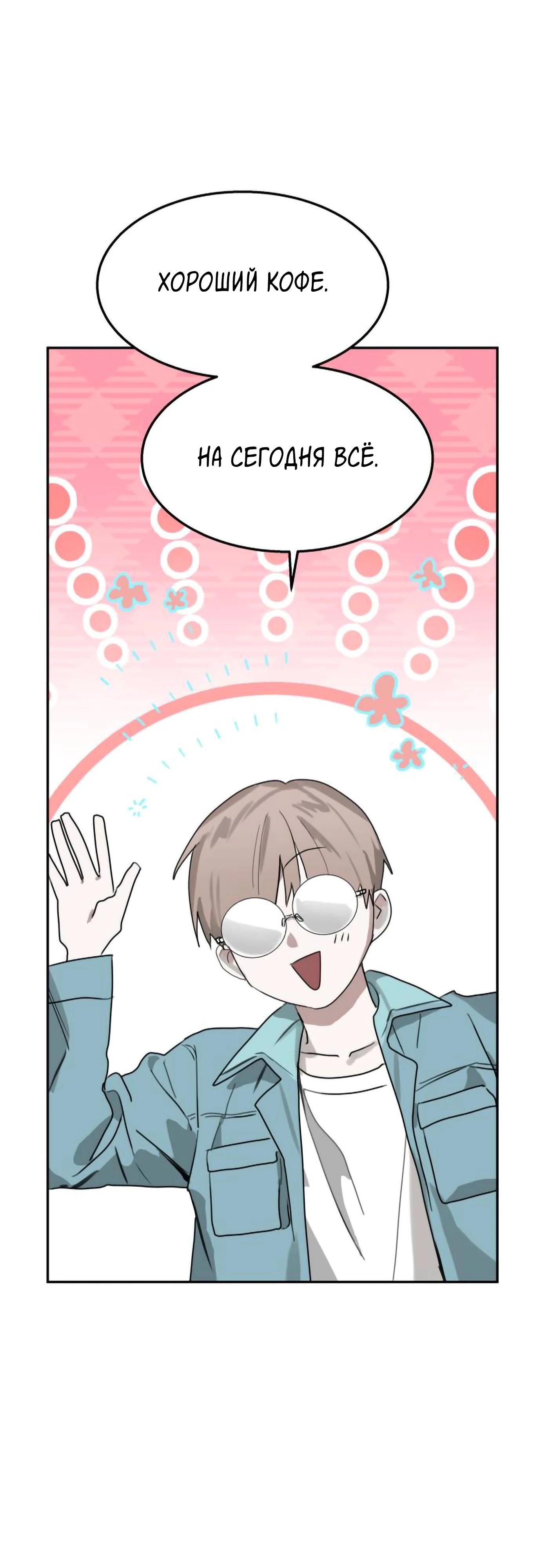 Глава 16 - страница 23