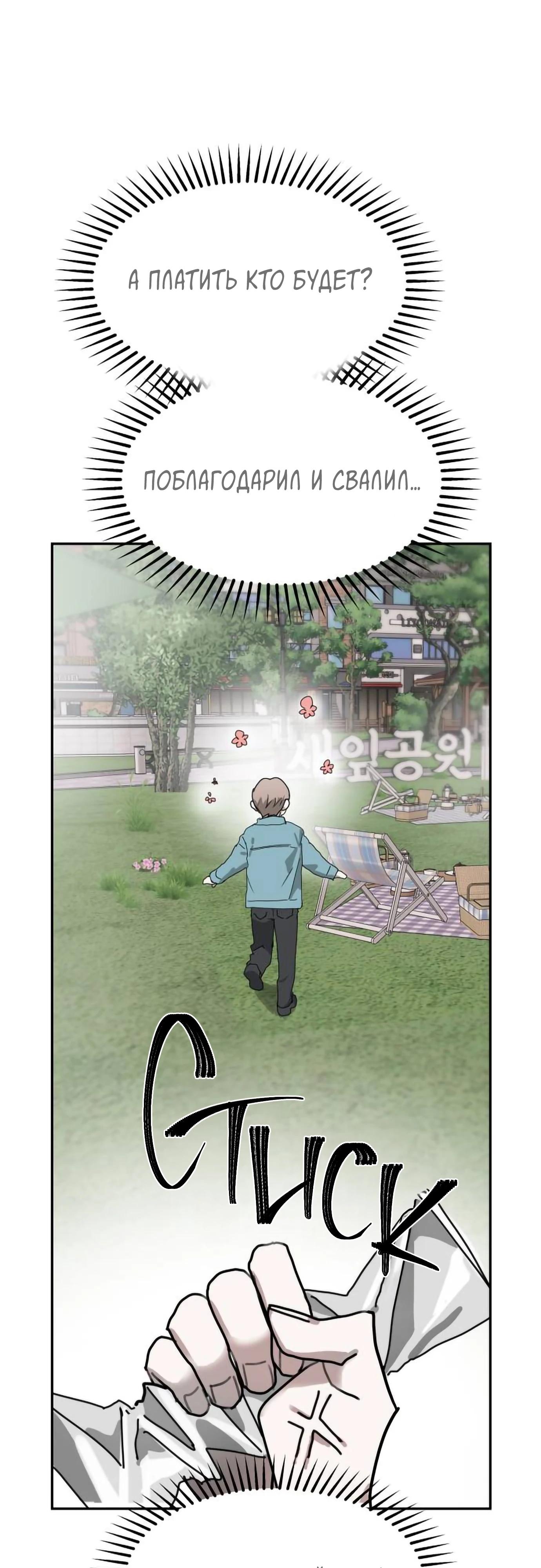 Глава 16 - страница 24