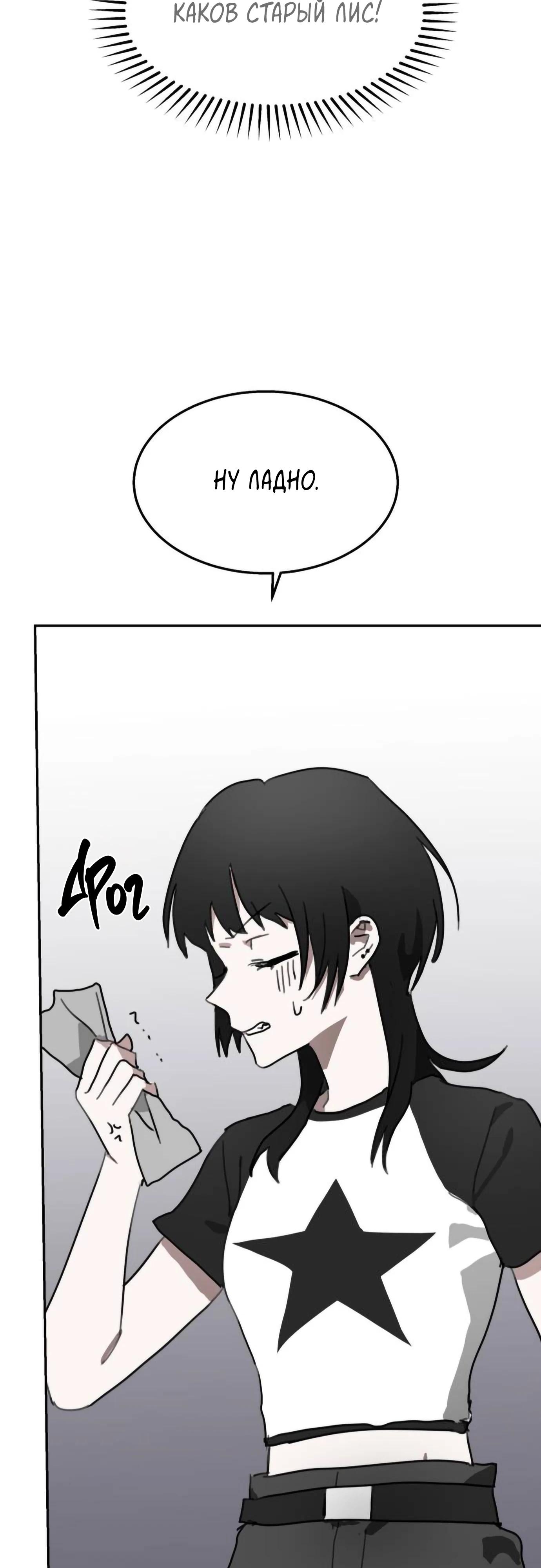 Глава 16 - страница 25