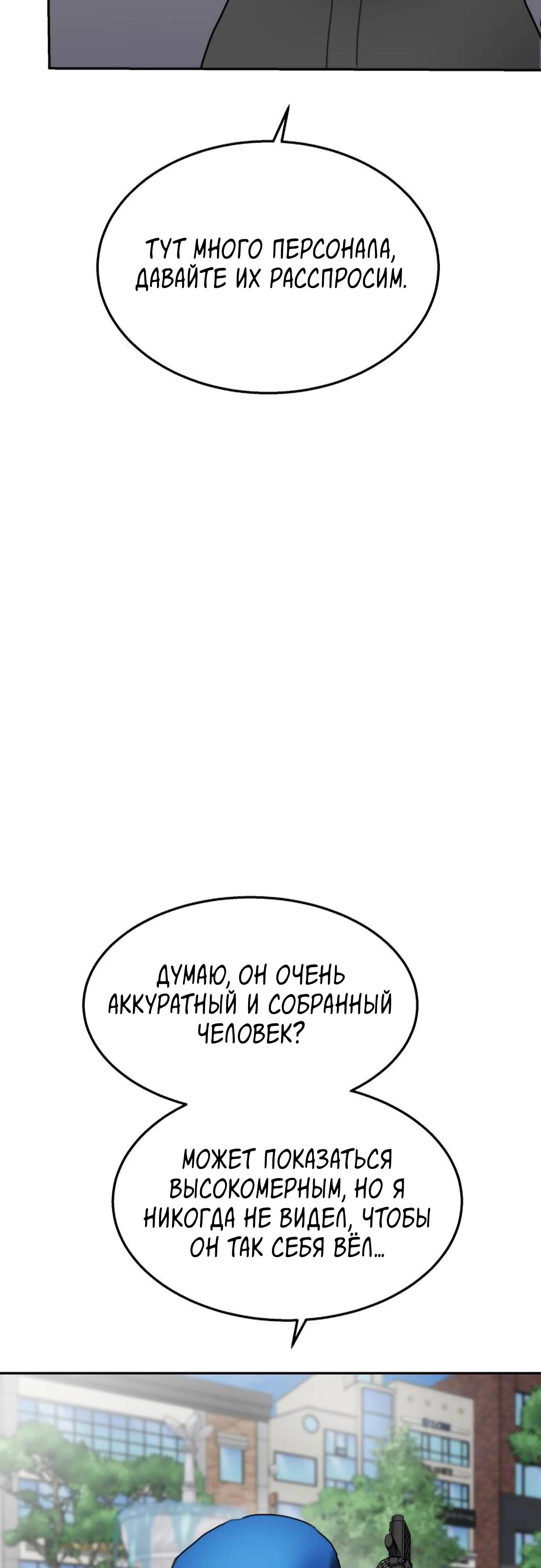 Глава 16 - страница 26