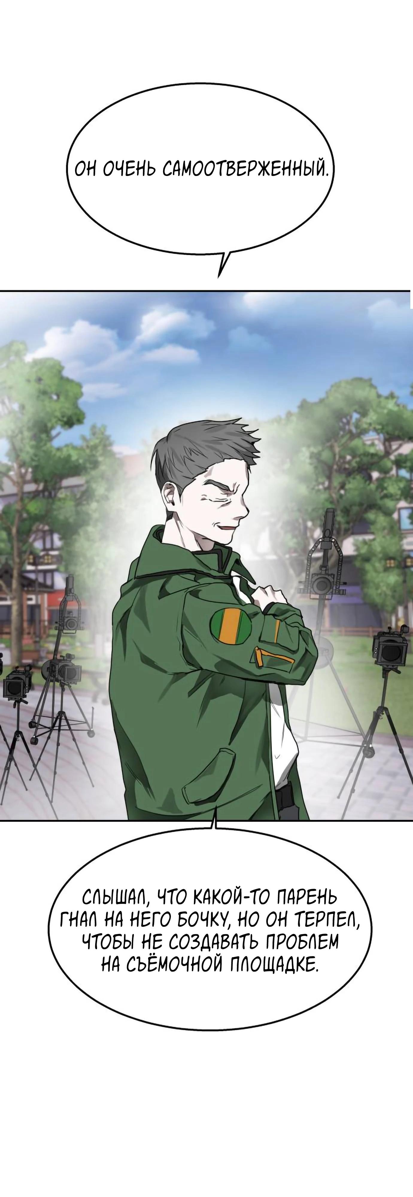 Глава 16 - страница 28