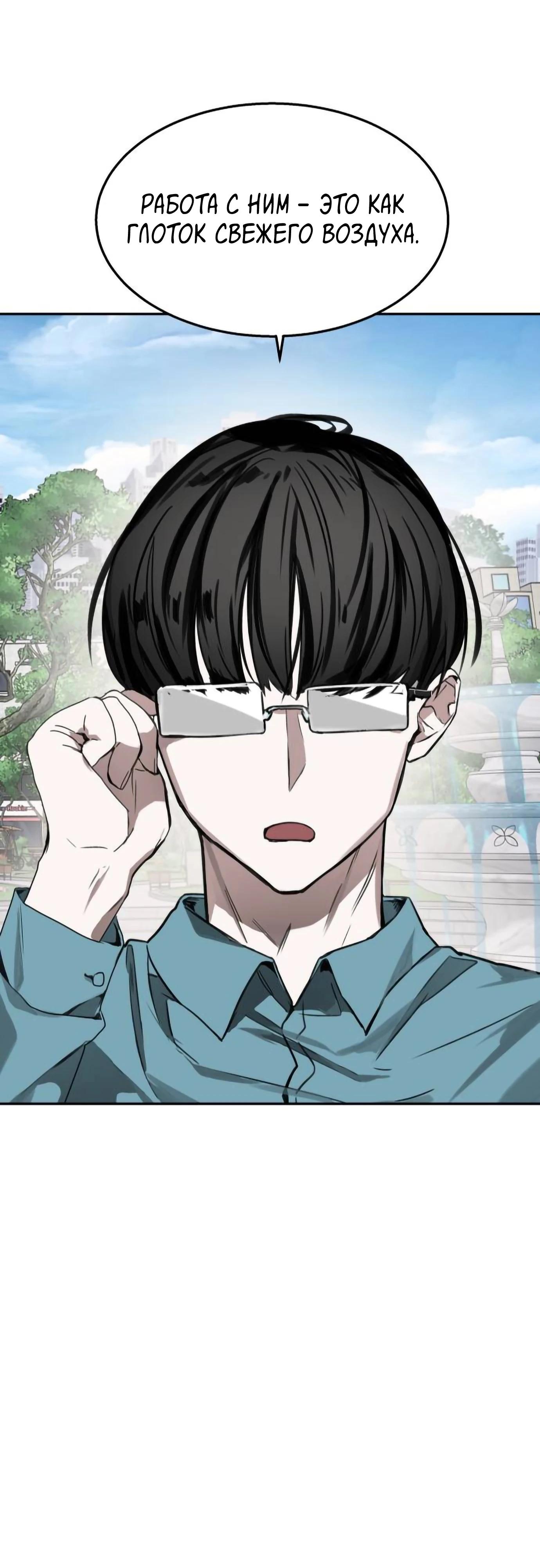 Глава 16 - страница 29