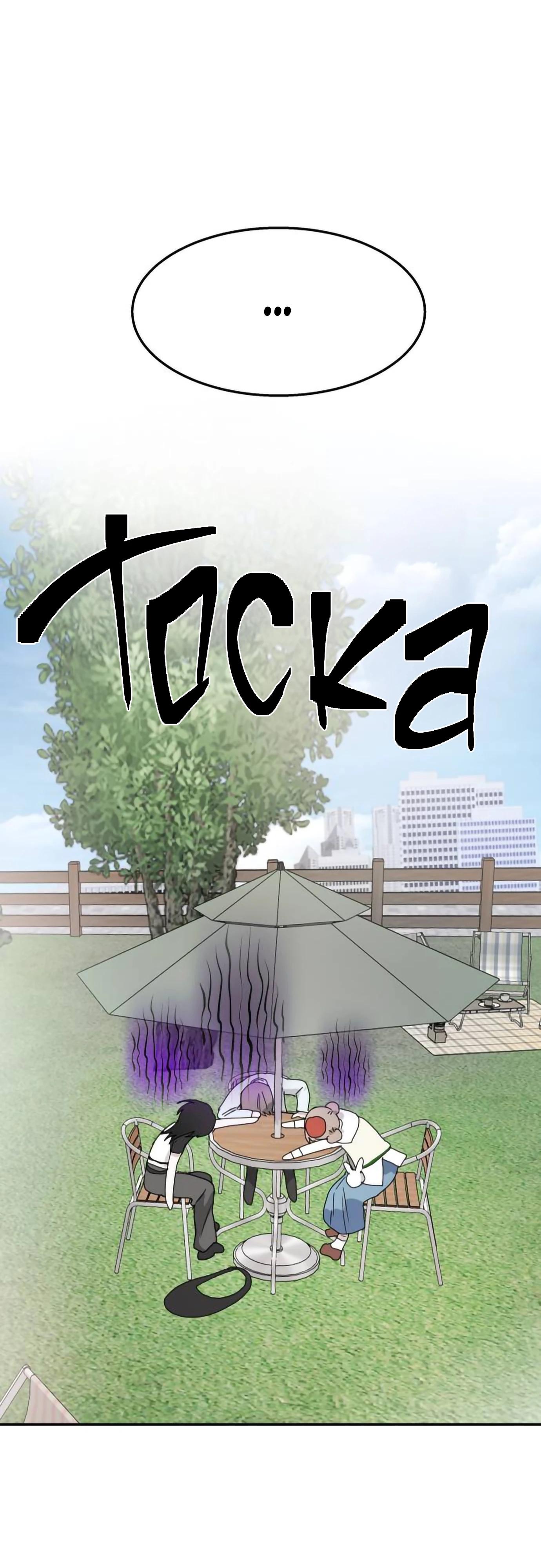 Глава 16 - страница 30