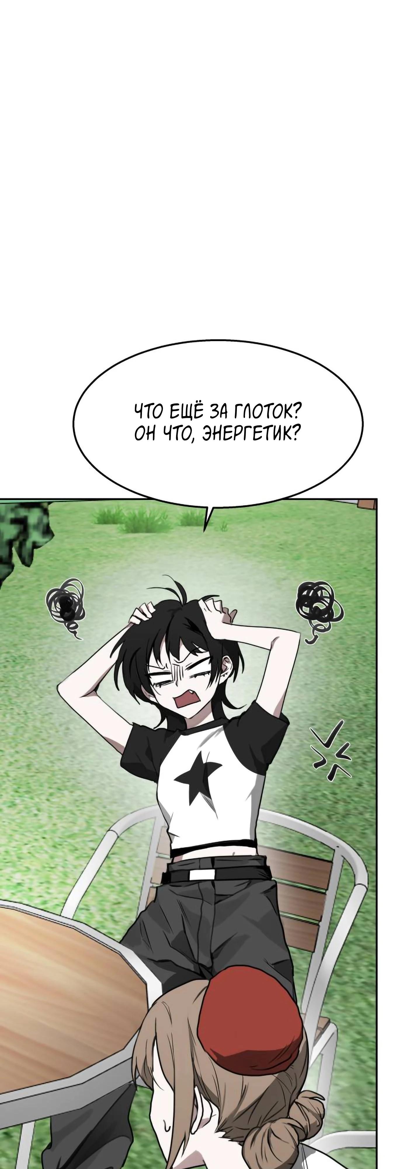 Глава 16 - страница 31