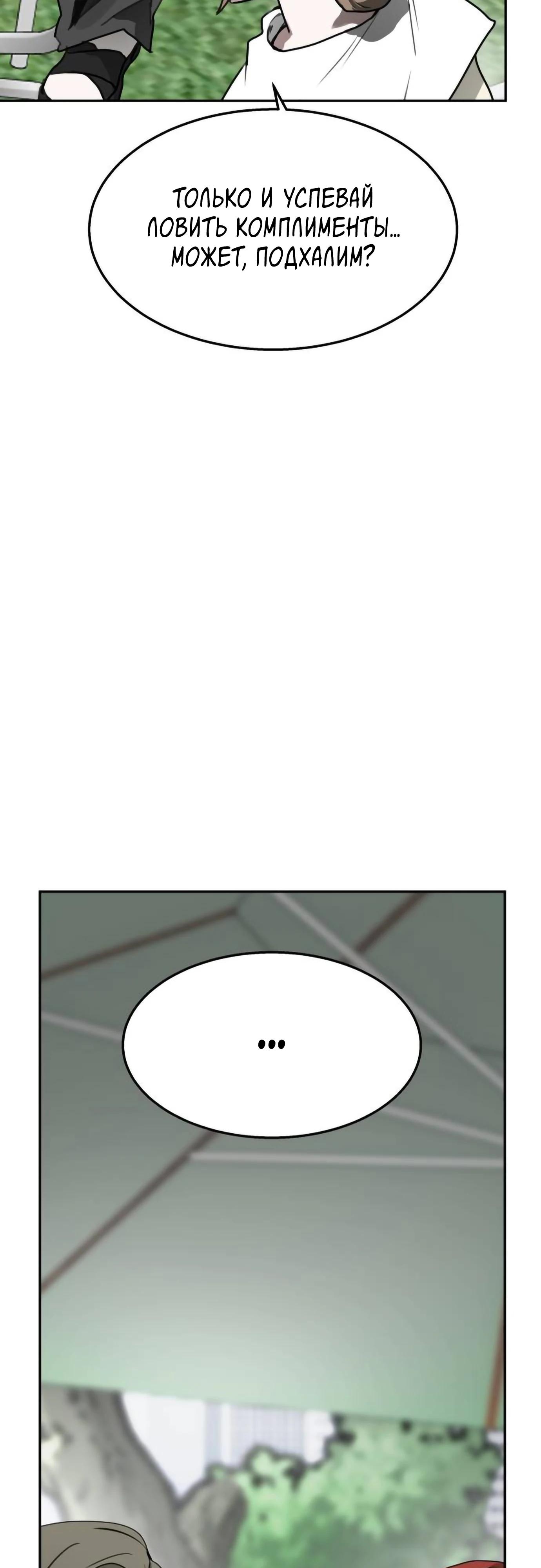 Глава 16 - страница 32