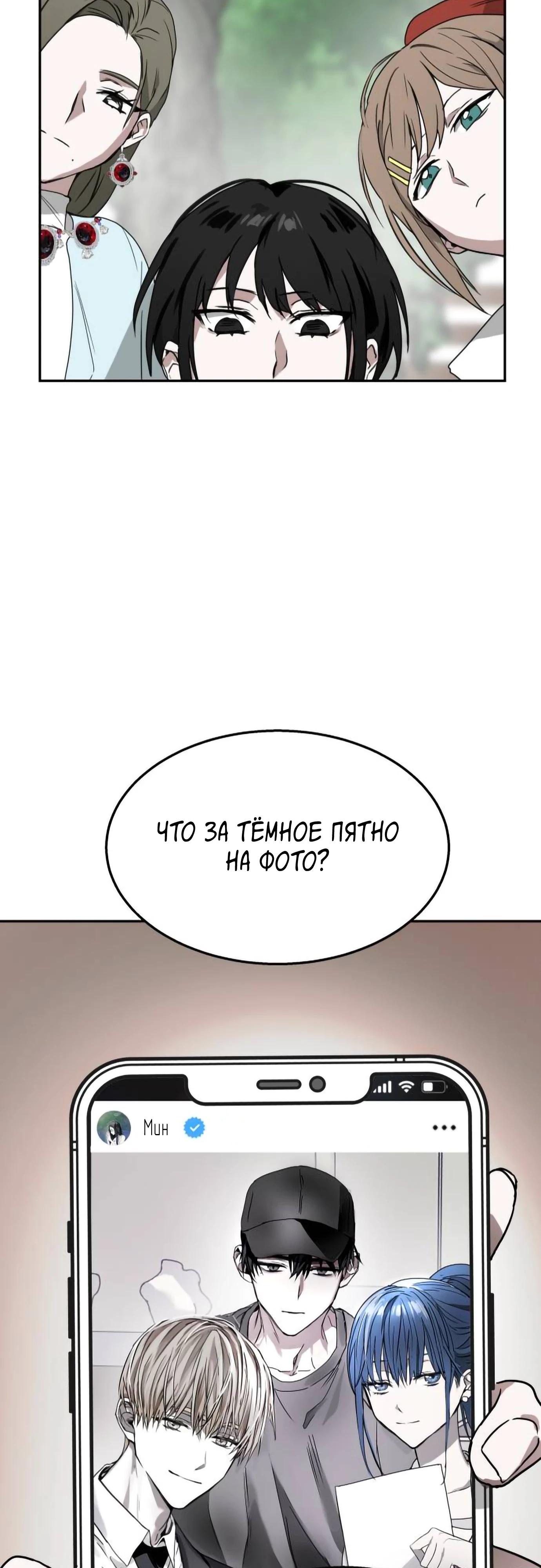 Глава 16 - страница 33