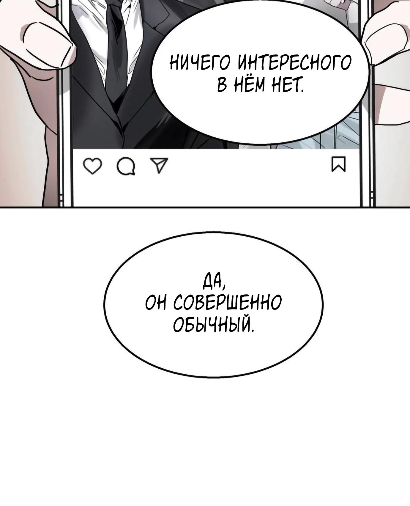 Глава 16 - страница 34