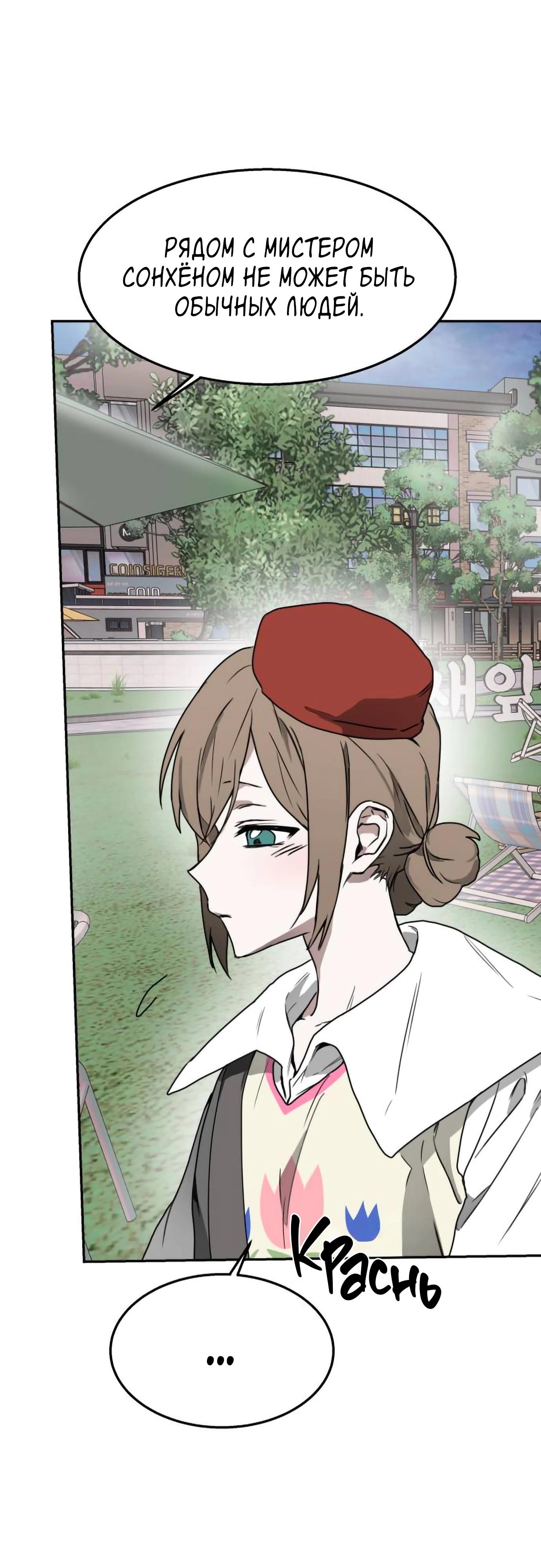 Глава 16 - страница 35