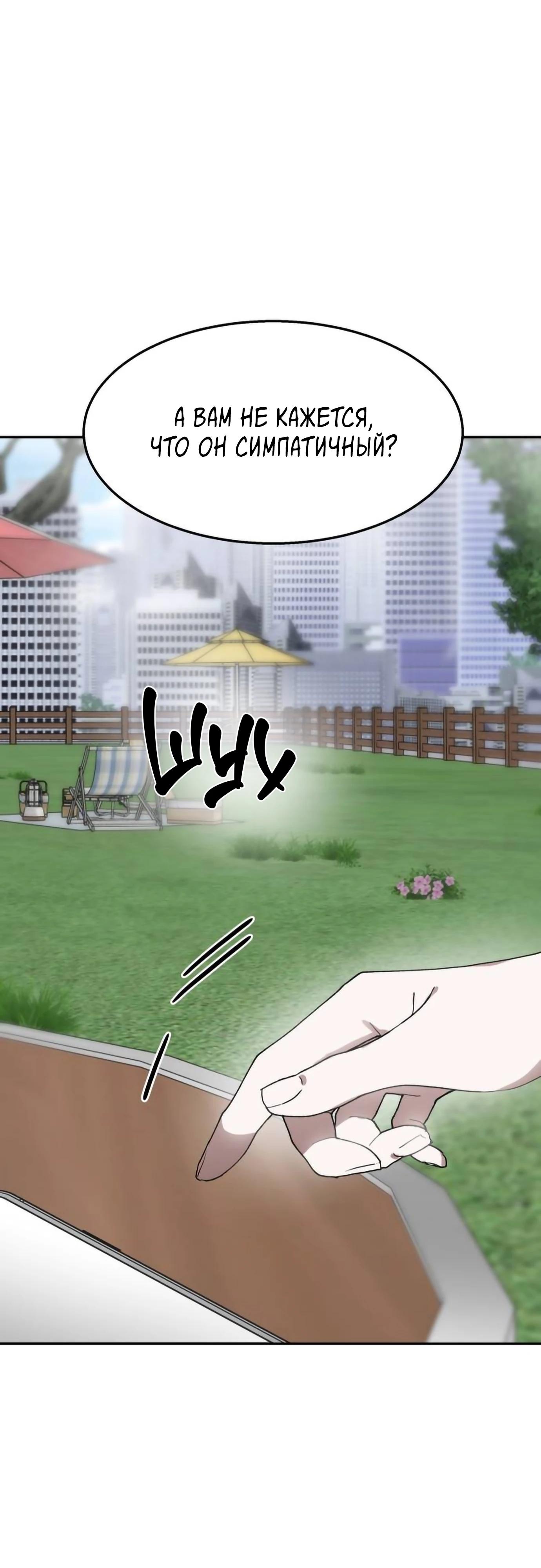 Глава 16 - страница 36