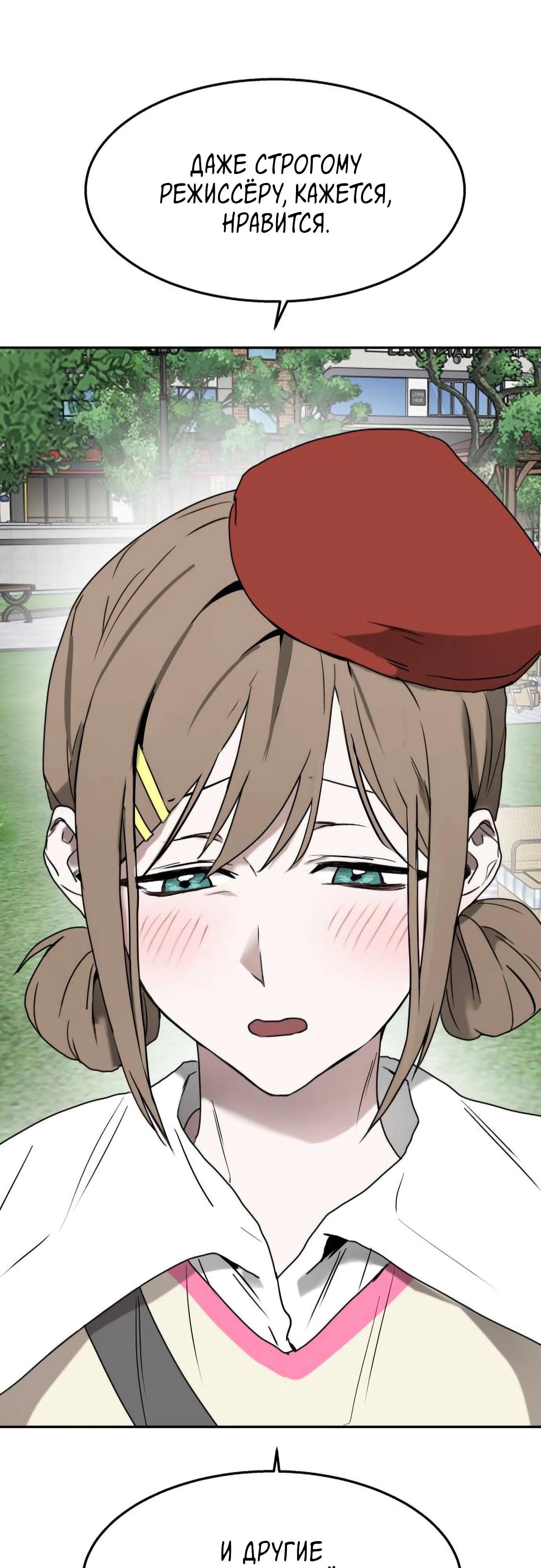 Глава 16 - страница 37