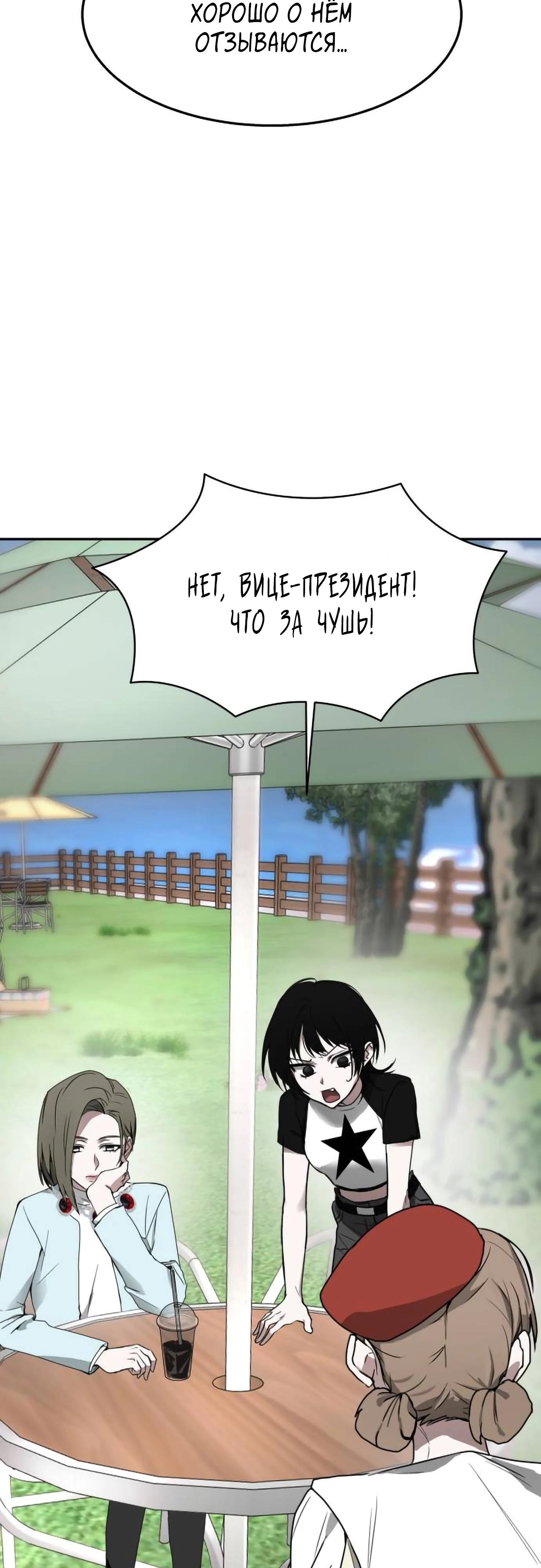 Глава 16 - страница 38