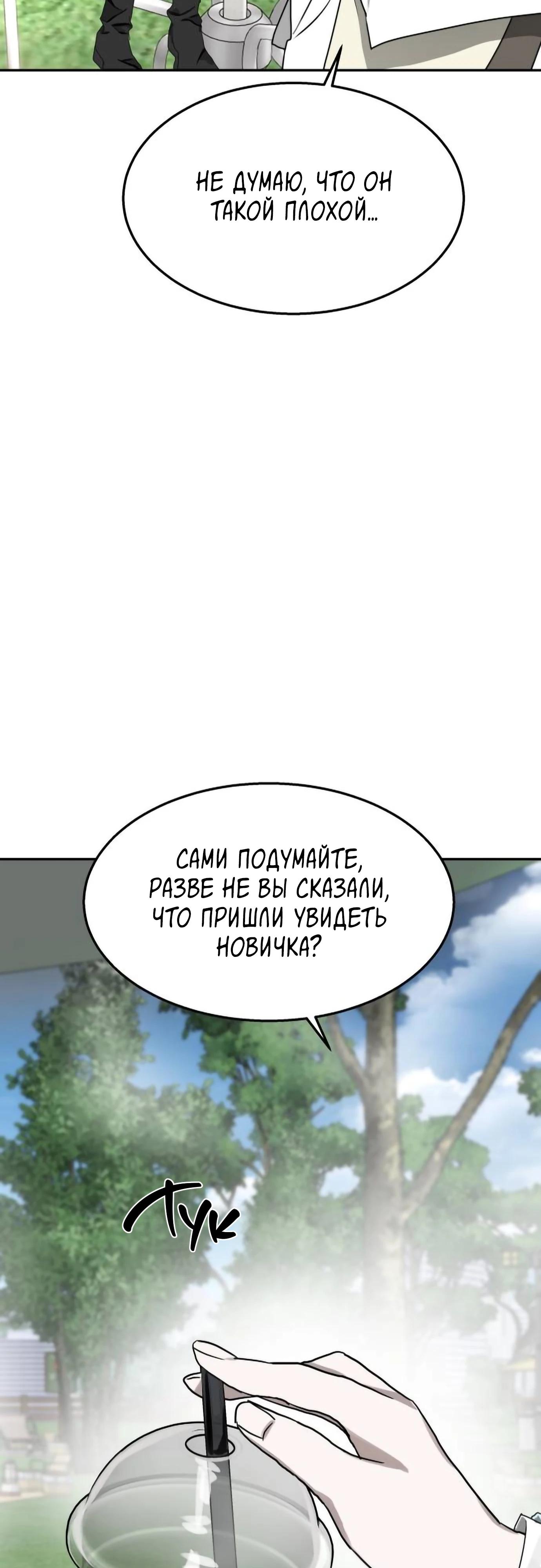 Глава 16 - страница 39